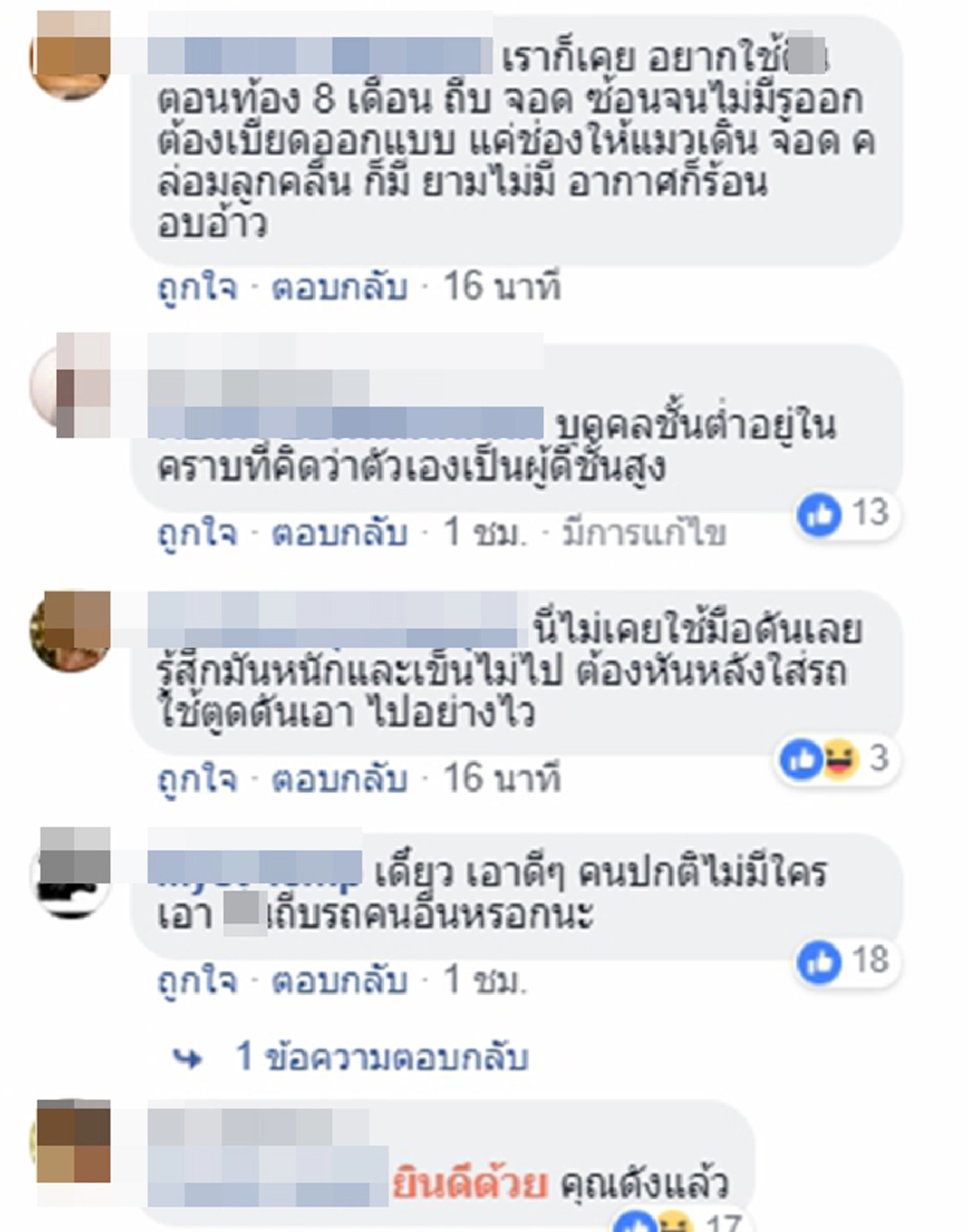 สาวขับเบนซ์ ไม่พอใจรถถูกจอดขวาง ใช้เท้ายันรถ (คลิป)
