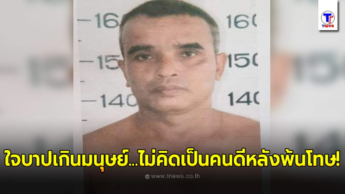 อดีตหน.ผู้พิพากษาศาลฎีกา ชี้พ.ร.บ.ราชทัณฑ์ มีปัญหา คาใจทำไม \"สมคิด\" กลายเป็นนช.ชั้นดี