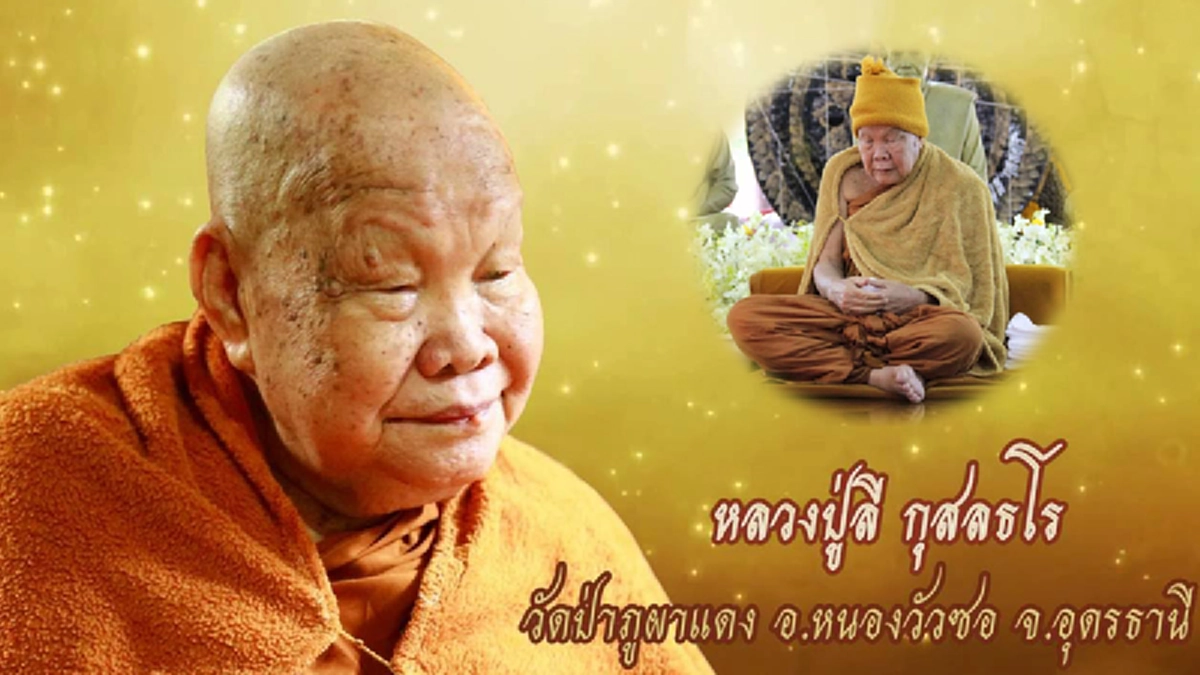 "นักเลงหัวไม้ไปขอของดีจากพระกรรมฐาน และสิ่งที่ได้ดีเกินคาด!!!"  หลวงปู่ลีเทศนาจากประสบการณ์จริง