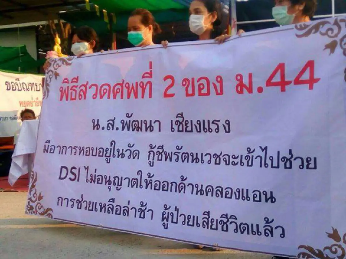 15วันปฏิบัติการค้นธรรมกาย"ถ้าธัมมชโยมอบตัว..วันนี้คงไม่มีคนตาย!!" "สนิทวงศ์"หากินกับศพ-นายกลั่น!!เลิกใช้ศรัทธาปชช.เป็นเกราะป้องกันตัวเอง!!!