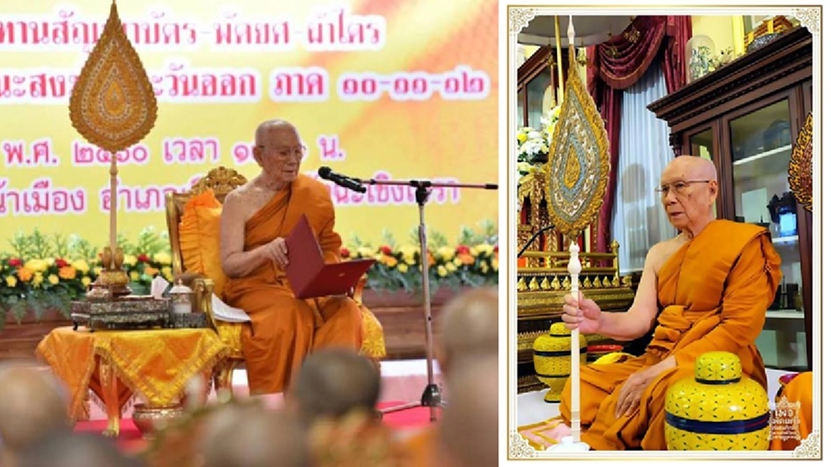 พระศาสนกิจแรกหลังสถาปนาเป็น" สมเด็จพระสังฆราช (อัมพร อมฺพโร)" พร้อมประทานโอวาท แก่คณะสงฆ์หนตะวันออก ในการพระราชทานพัดยศ