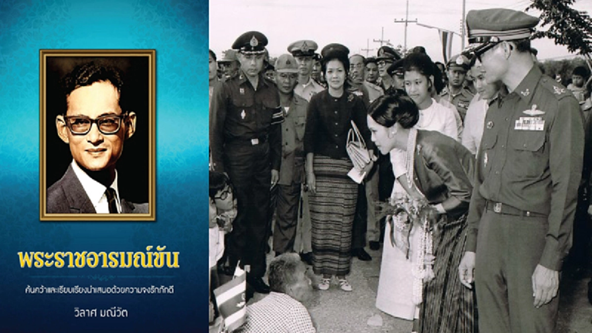 “ซุ้มนี้ขอให้ในหลวงท่านผ่านก่อน“ หนึ่งพระราชอารมณ์ขันของพระเจ้าอยู่หัว รัชกาลที่๙ กับพสกนิกรที่หัวหิน