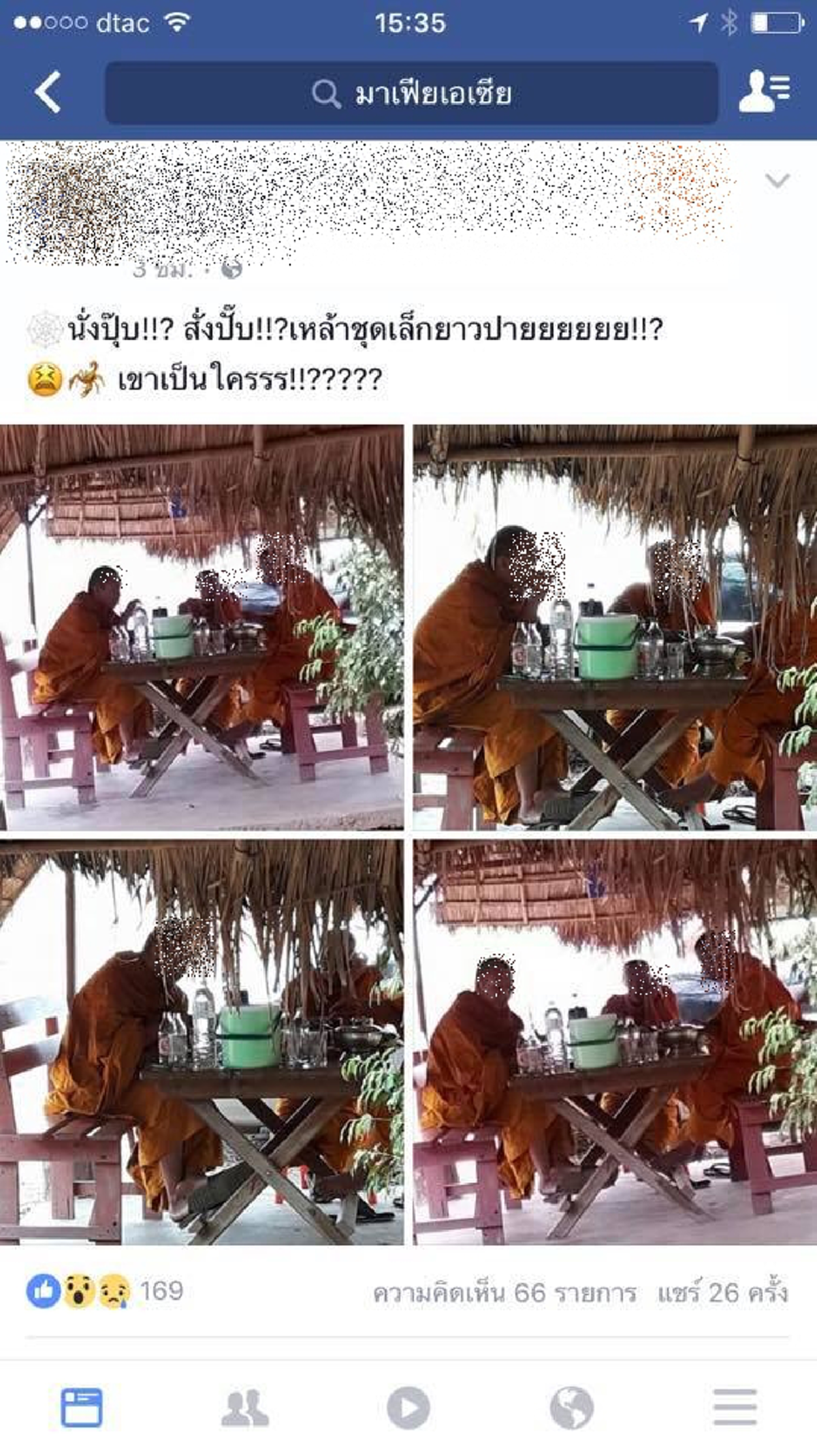 บทเรียนชาวเน็ต!! พระสงฆ์ในภาพฉันโซดา ถูกมโนดื่มสุราอโหสิกรรมมือโพสต์แล้ว หลังเจ้าตัวโร่กราบขออภัยบาปอย่างแรง!?!