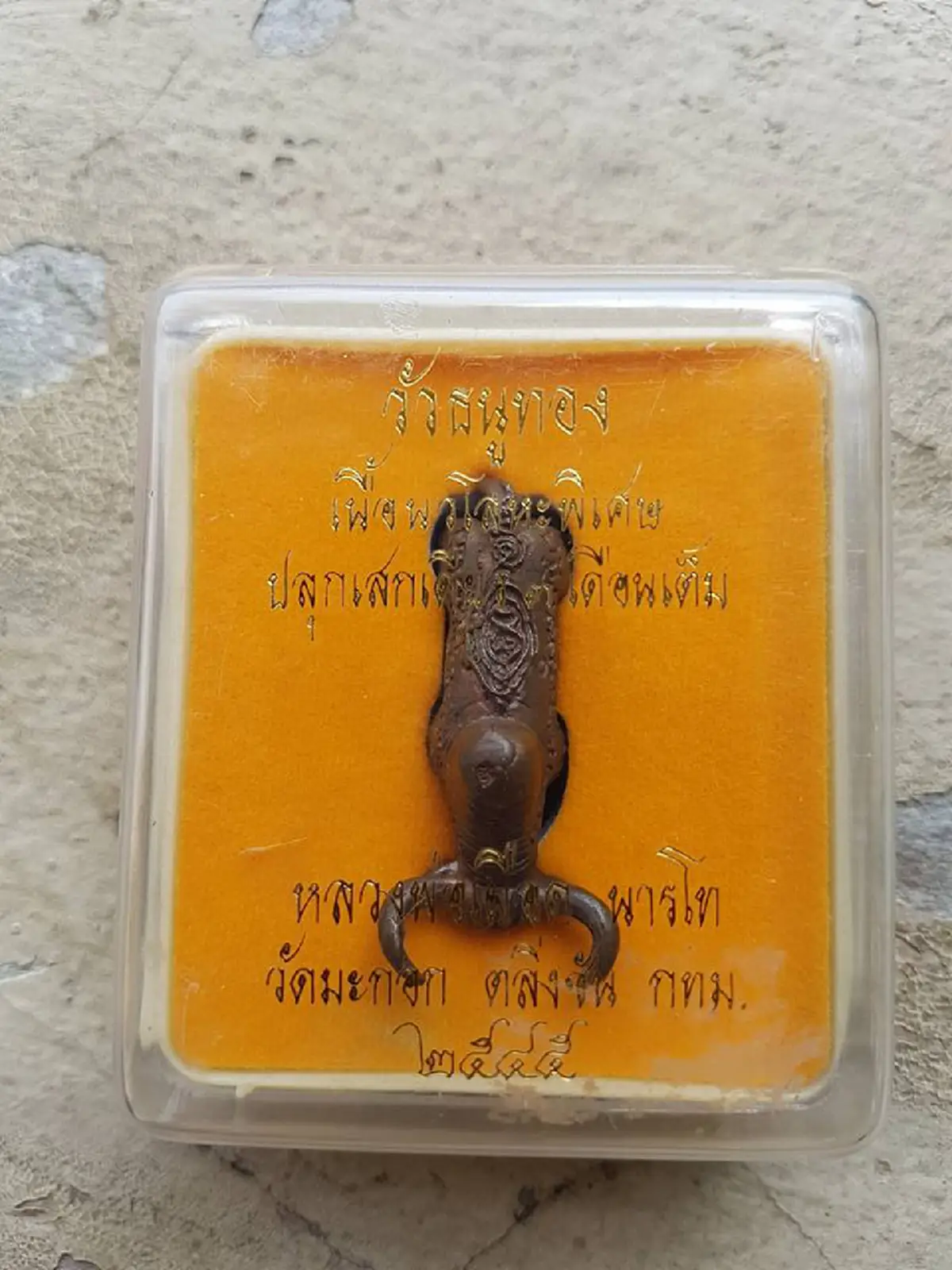 วัวธนู!!!ของอาถรรพ์ที่มีจริง!"หลวงปู่เผือดวัดมะกอก" คุ้มครอง เฝ้าบ้าน ค้าขาย ได้ทุกอย่าง ไม่เชื่อลองดู แล้วจะรู้ว่าท่านเก่งขนาดไหน!