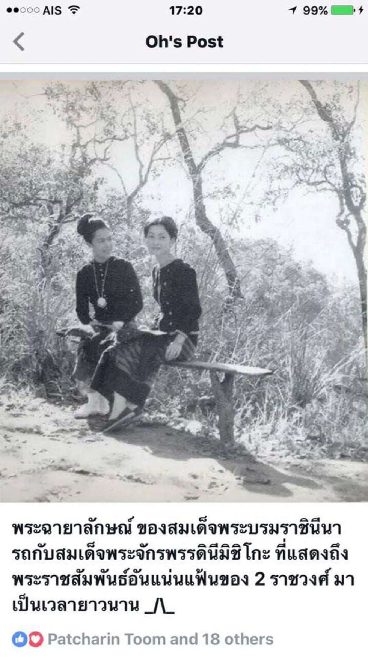 “ทรงอาลัยลา!” กว่า60ปี!พระจักรพรรดินีญี่ปุ่น เทิด ร.9 ดังพระเชษฐา... เปิดความหมายที่แท้ “ซาโยนาระ” ลึกซึ้งจนกลั้นน้ำตาไม่ไหว!!