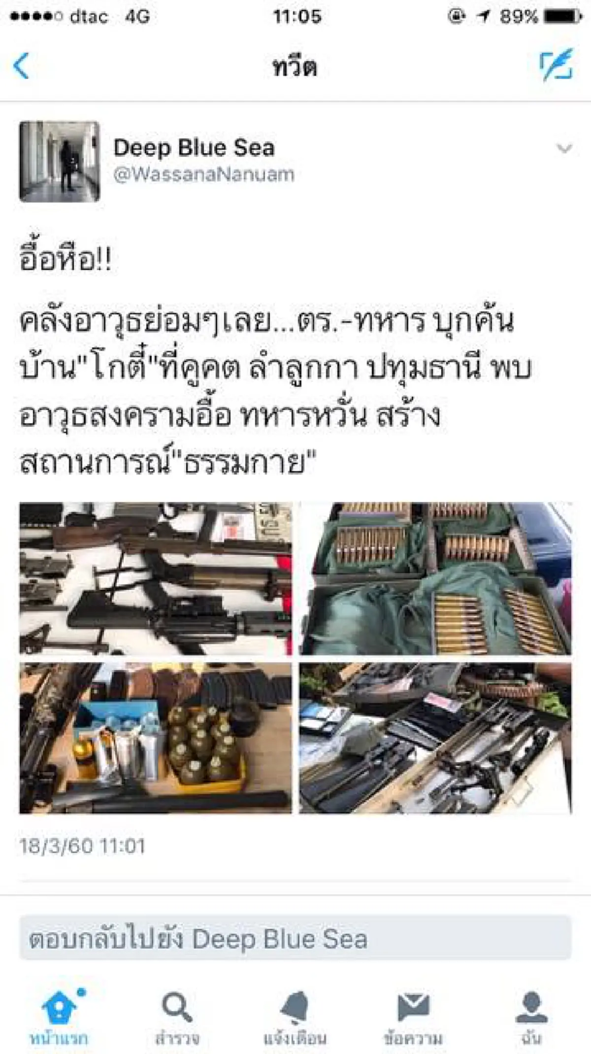 ด่วน!!! ทหาร-ตำรวจ เปิด"ยุทธการ 6โมงเช้า" จับกุม 8 ผู้ต้องสงสัย พร้อมอาวุธสงคราม เอี่ยวป่วนธรรมกาย-ต้าน คสช. !!!