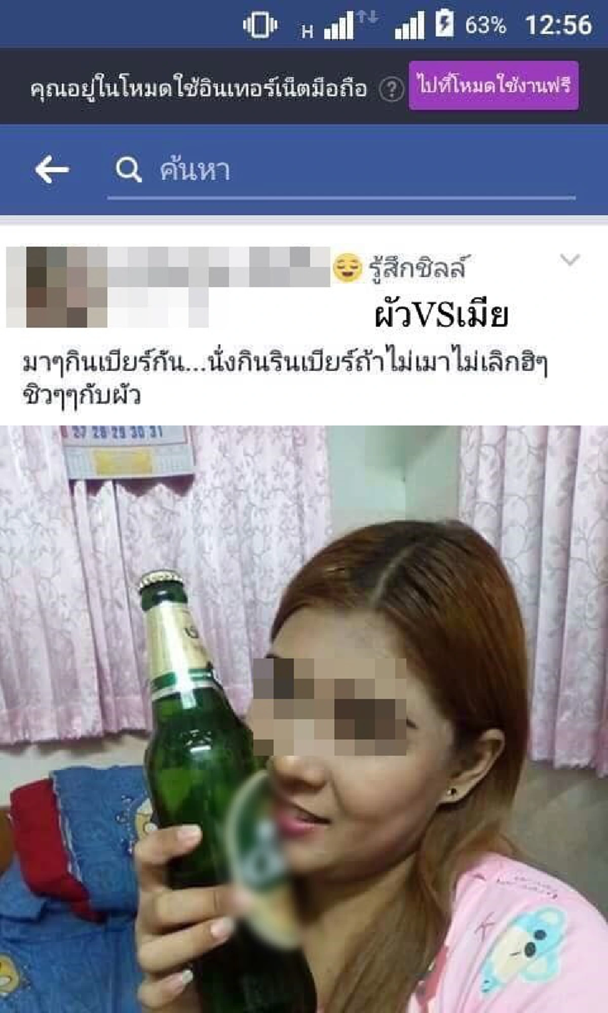เดือดปรอทแตก!! "พ่อ-แม่" ฝากลูกไว้กับญาติ สุดท้ายลูกถูกเอาเบียร์กรอกปาก โพสต์โซเชียลฯสนุกมือ ชาวเน็ตแห่ด่ายับ ใช้อะไรคิด!!