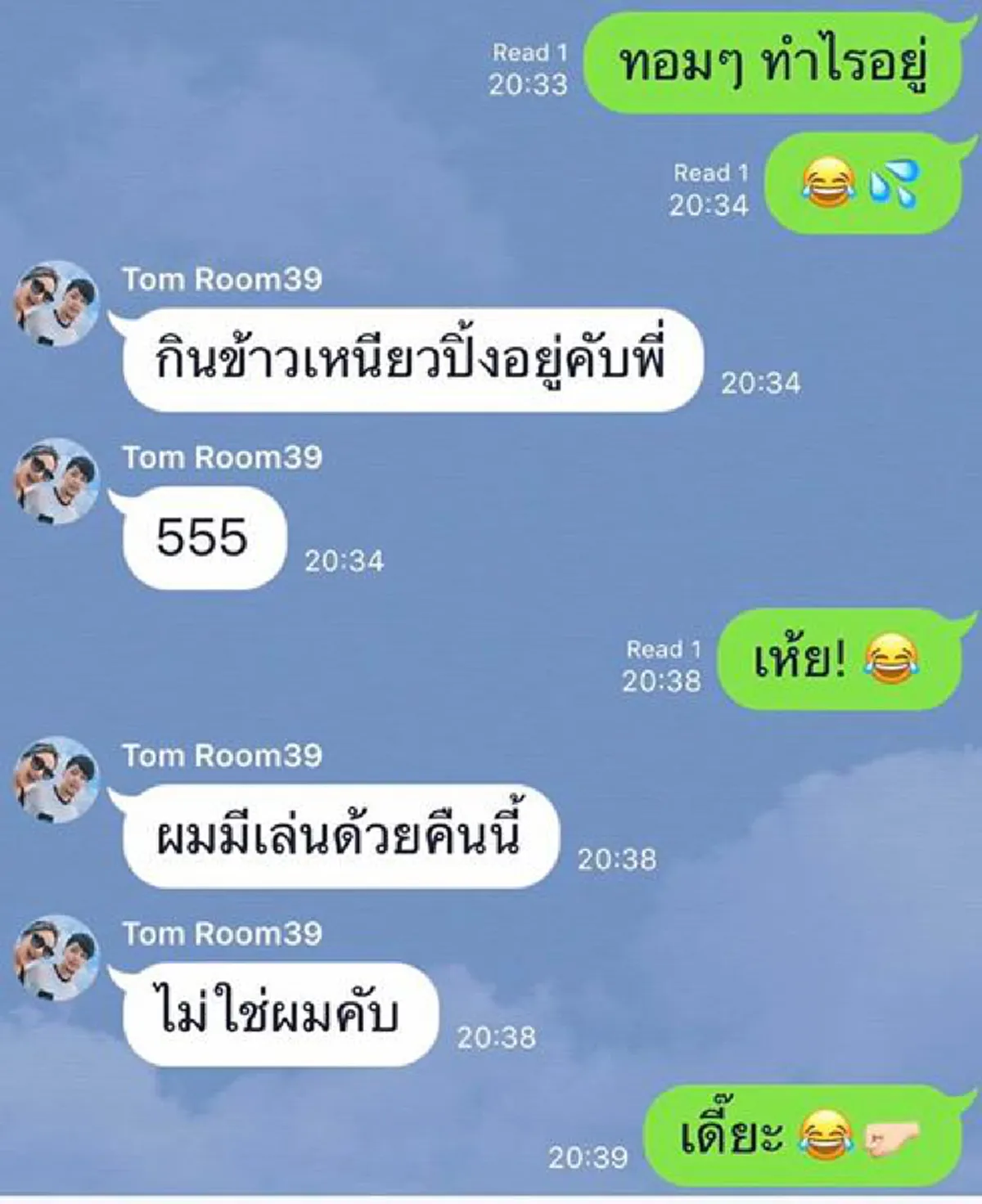 แฉหมดเปลือก!!! "เจ เจตริน" เปิดแชทไลน์ลับสุดยอด กับ "หน้ากากทุเรียน" งานนี้บอกเลยพอรู้ความจริง! ถึงกับอ้าปากค้าง!?? (มีภาพ)