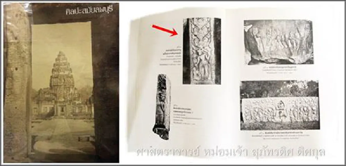 เรื่องใหญ่ที่ต้องทวงถาม!! ภาพสลักนางสีดาที่ปราสาทพนมรุ้ง หาย!! แถมไปโผล่อยู่อเมริกา แต่กรมศิลป์ยังเงียบ! เหตุใดไม่มีการทวงคืน ???