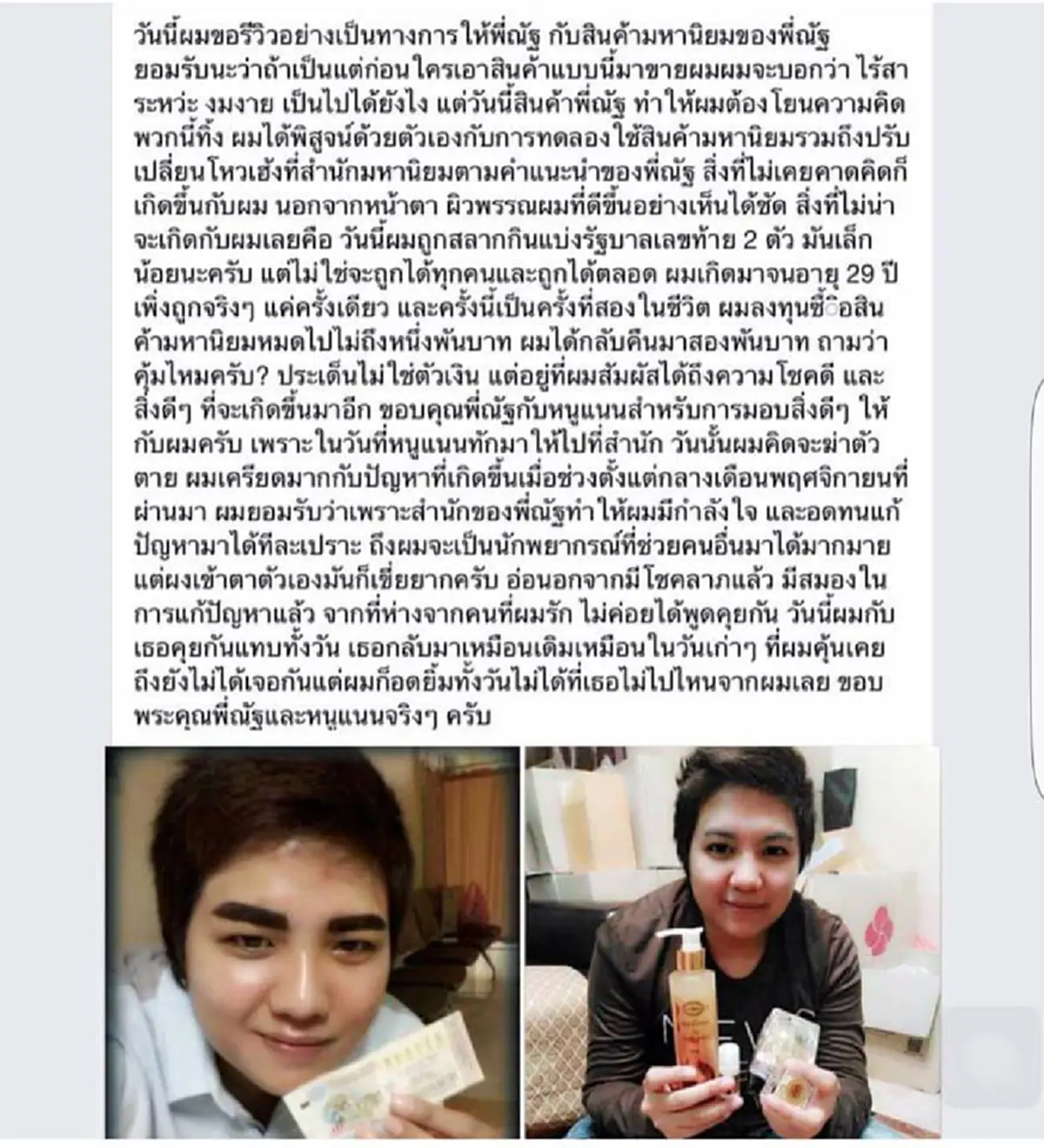 ขุดราก ถอนโคน!! เพจดังแฉยับ "ซินแสโชกุน" หลังลอยแพลูกทัวร์ญี่ปุ่นกว่า 2 พันคนทิ้งคาสนามบิน แถมเจอขุดประวัติสุดโชกโชน แทบไม่มีที่ยืนในสังคม!!
