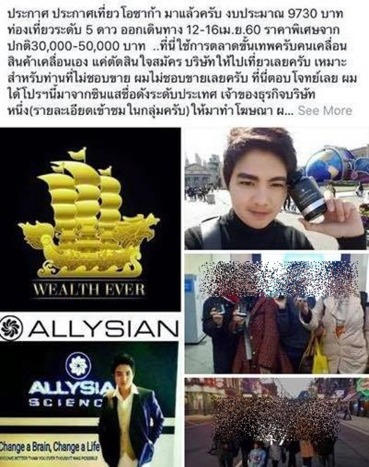 ลากไส้ทอมแสบ!!ชาวเน็ตแฉสารพัดโกงโดนคดี??เหยื่อขายตรงนับพันแจ้งตร.ล่าแก๊งตุ๋นสูญเงินวืดบินญี่ปุ่นหวิดจลาจล!?!