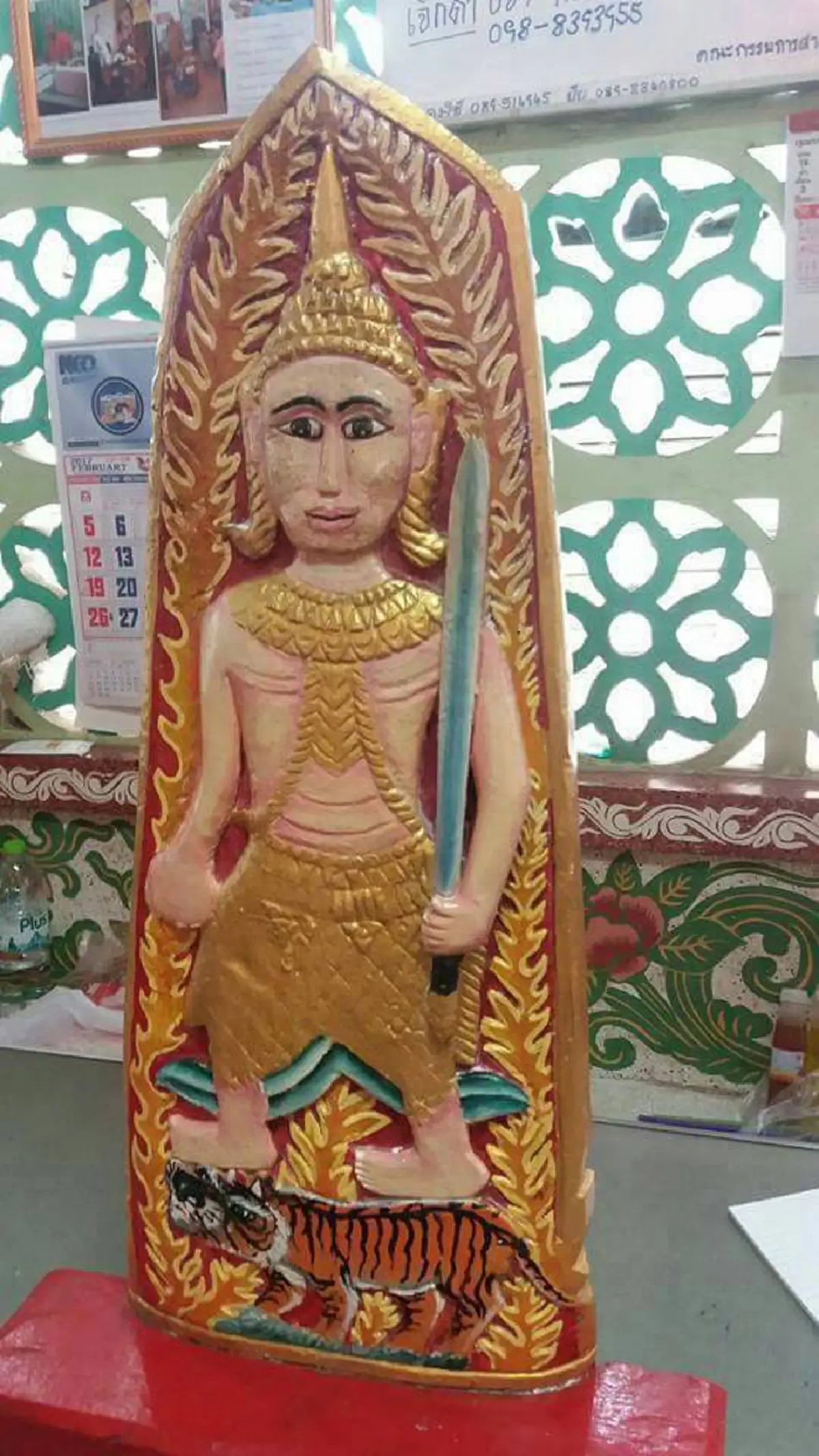 แป๊ะโรงสี