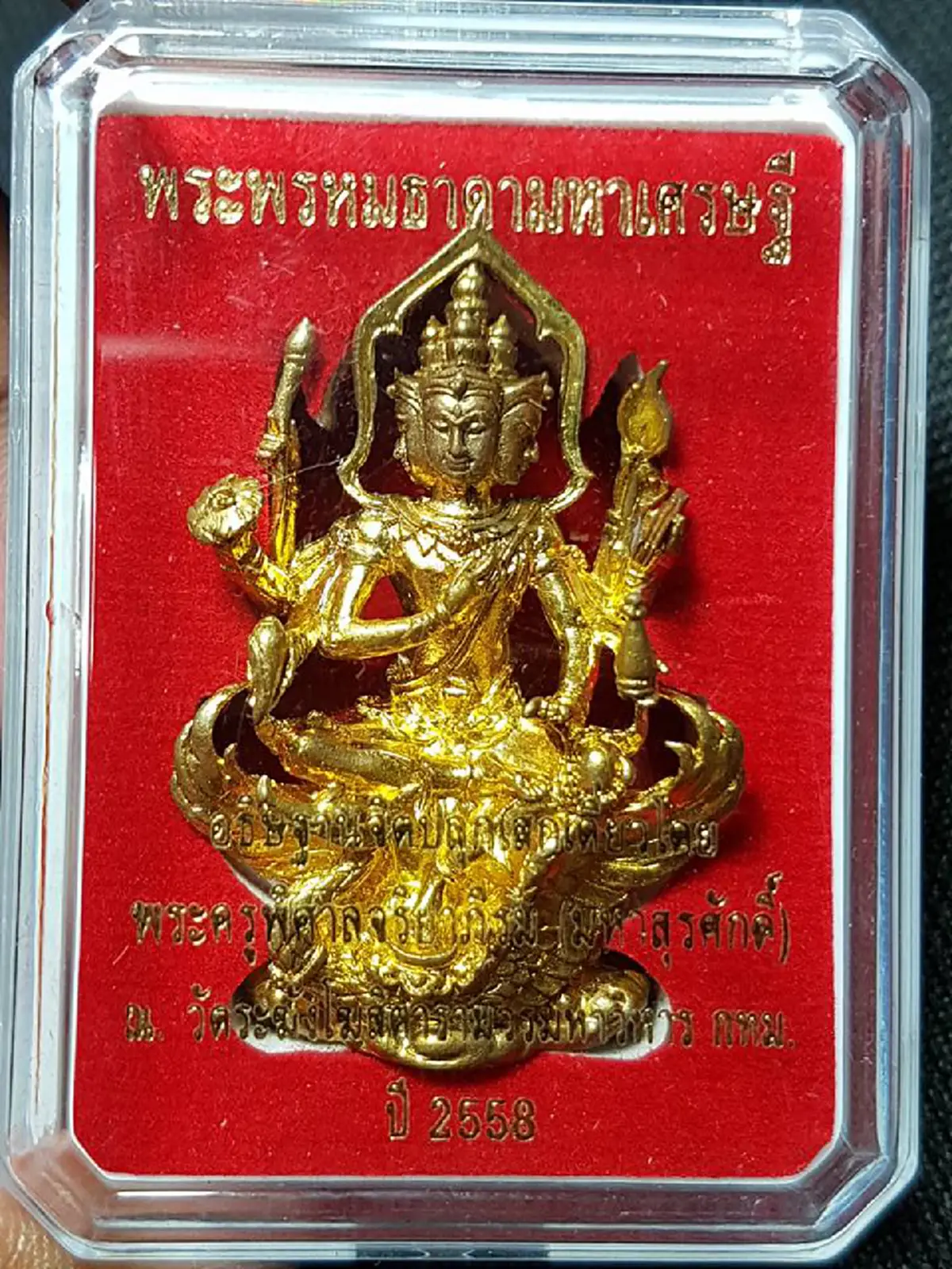 พระพรหมธาดามหาเศรษฐี วัดระฆัง ปี2558 "พระมหาสุรศักดิ์"เสกเดี่ยว!!! ผู้ใดศรัทธาบูชา ชีวิตจะมีแต่ความราบรื่น บารมีธรรม สมหวังทุกๆเรื่อง!!!