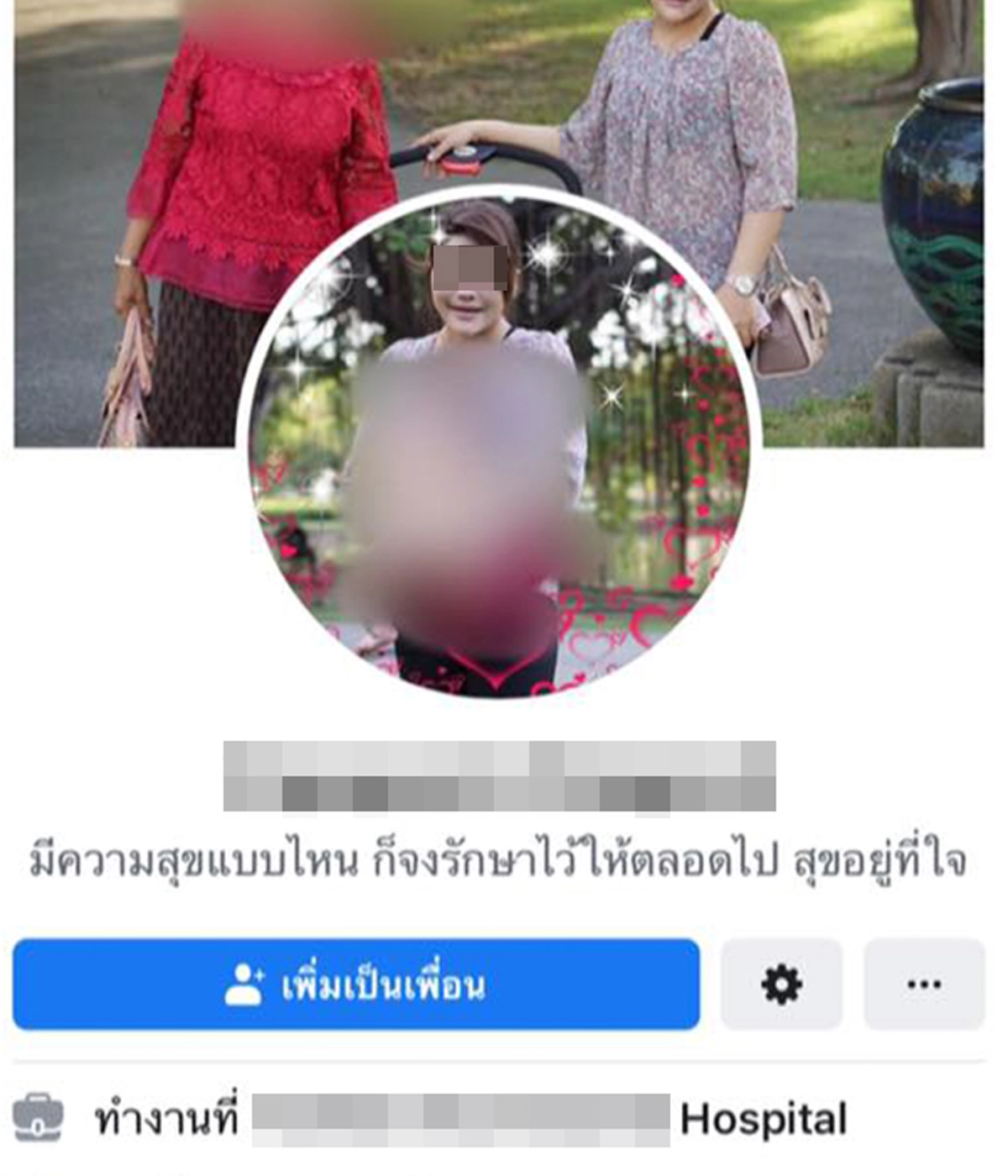 สาวโรงพยาบาล หัวร้อนหนัก โดนตำรวจล็อคล้อ โพสต์ด่ายับ ยศแค่จ่า วาสนาแค่ถือบิลไปวันๆ