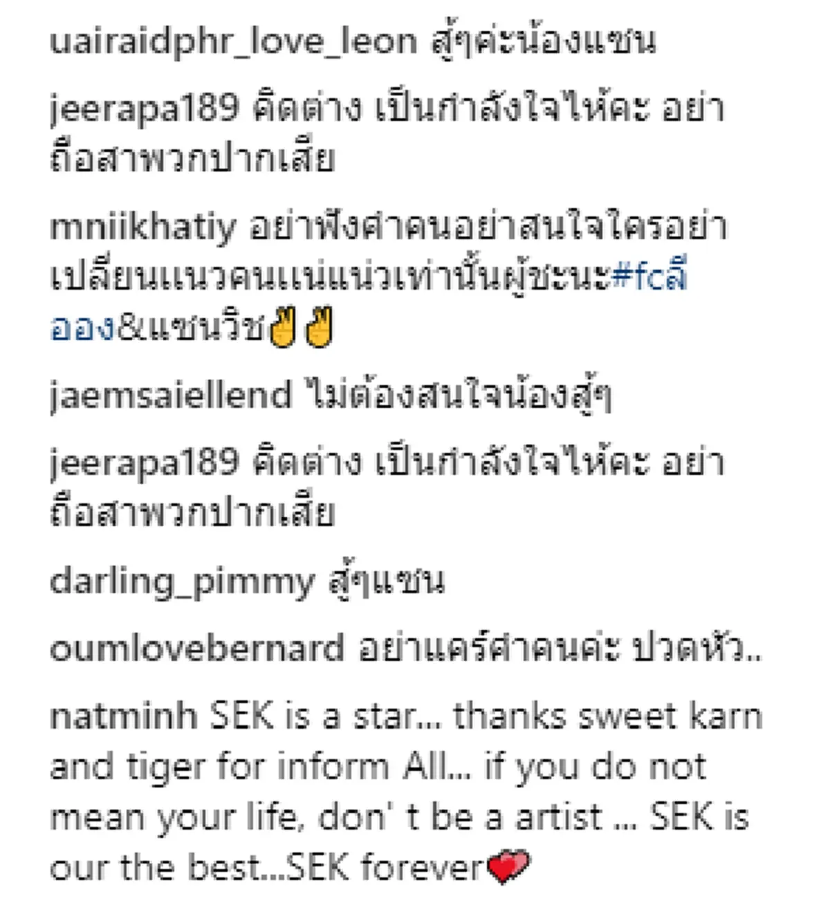 ด่าเด็กทำไม "แซนวิช" เดือด จวกกลับคนดราม่า โดนด่ามีความสุขกับลูก ทั้งที่ "เสก" กำลังป่วย