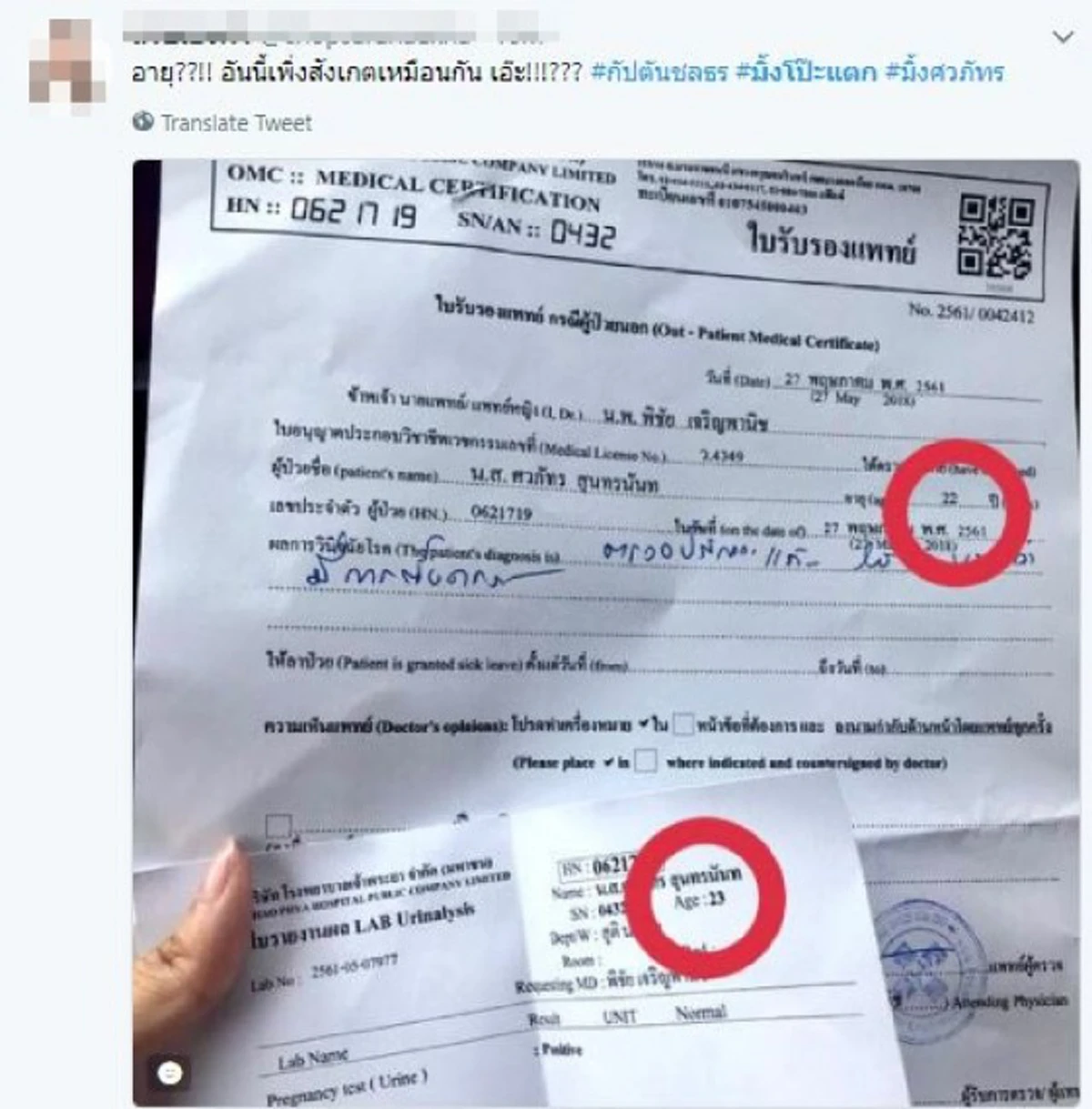 ไฟระอุโซเชียล!! "มิ้ง" โพสต์แล้ว หลังกระแสดราม่าสนั่น! ไม่ได้ท้องจริง? งานนี้มาสั้นๆ แต่อาจจะดราม่ากันยาว!? #มิ้งโป๊ะแตก