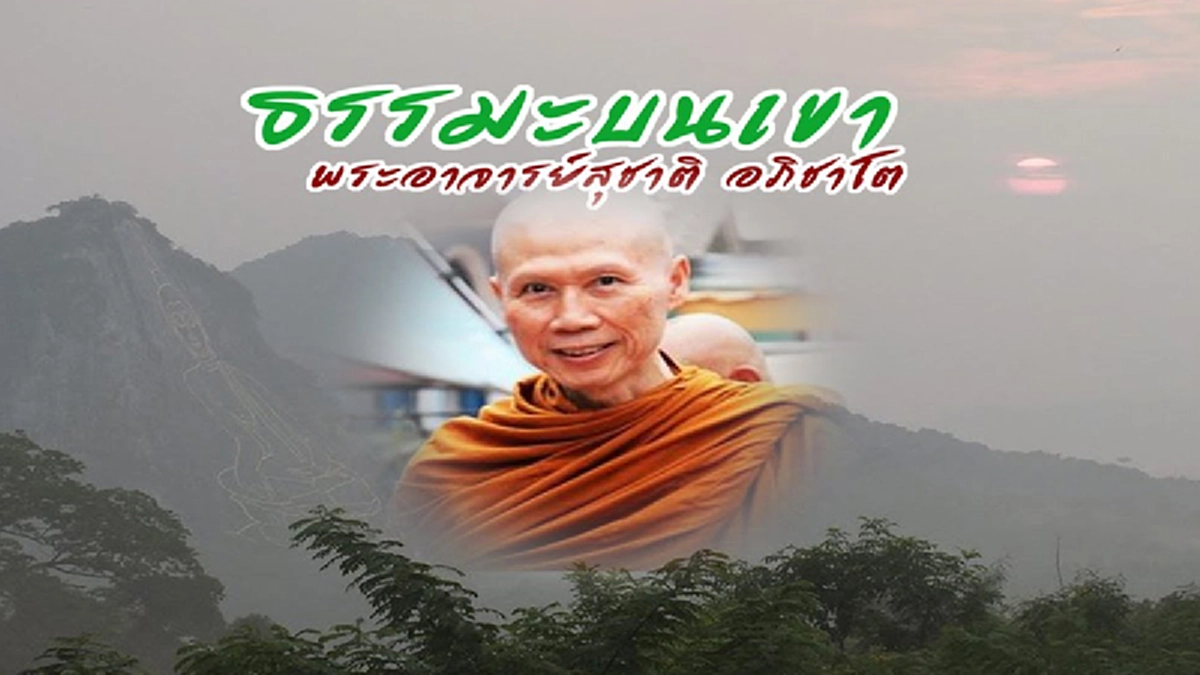 พระอาจารย์สุชาติไขปัญหาคาใจ   "การเรี่ยไร ต่างจาก การบอกบุญเพราะเหตุใด" ฟังแล้วเข้าใจเรื่องทำบุญขึ้นอีก #สาธุ สาธุ สาธุ