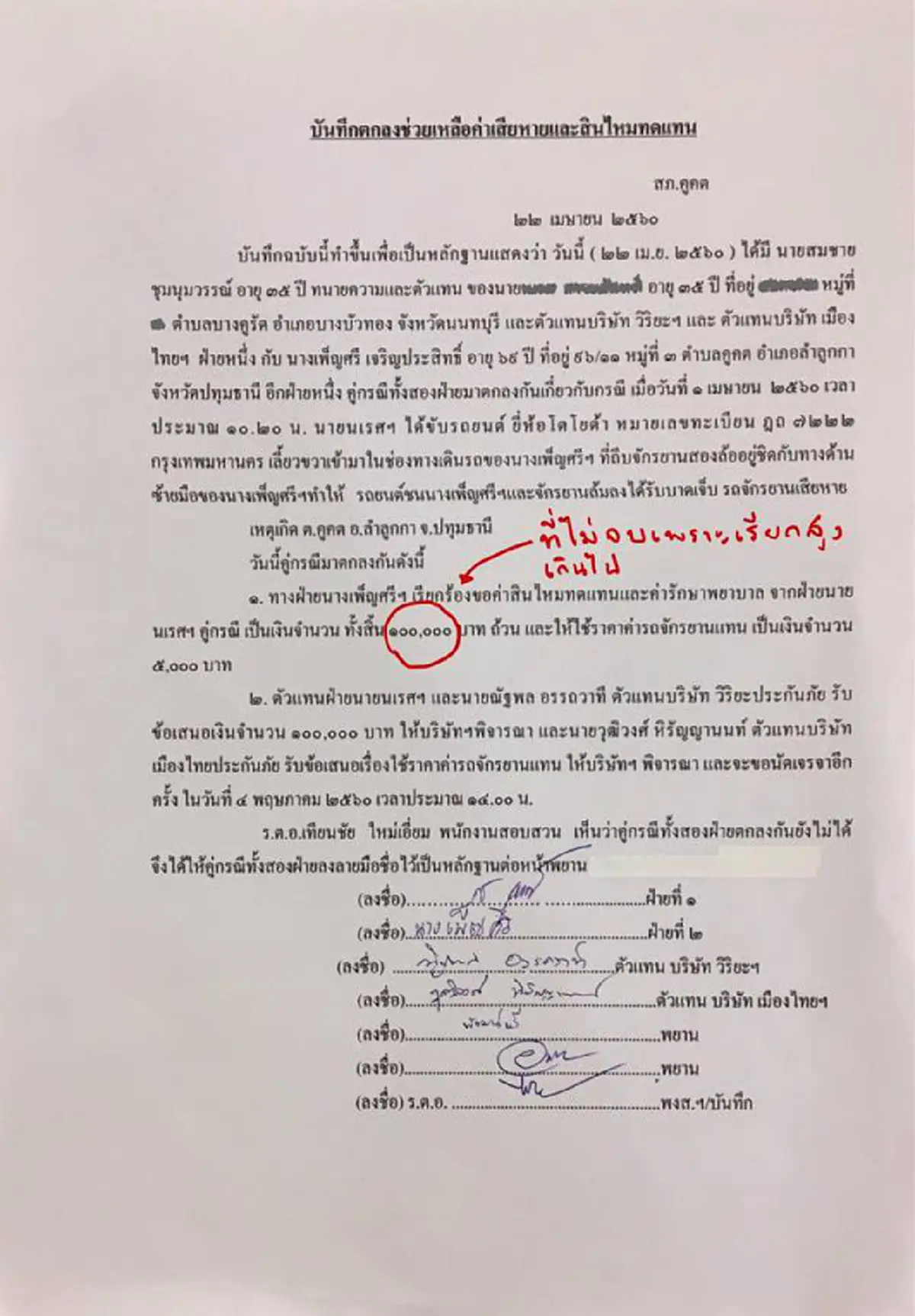 ฟังความอีกข้าง!!! อดีตหมอรพ.ดังขับรถชนยายเจ็บโดนด่าไม่รับผิดชอบ เปิดตัวแจงเหตุแล้วชาวโซเชียลคิดว่าไง คดีมีปมพลิก ???