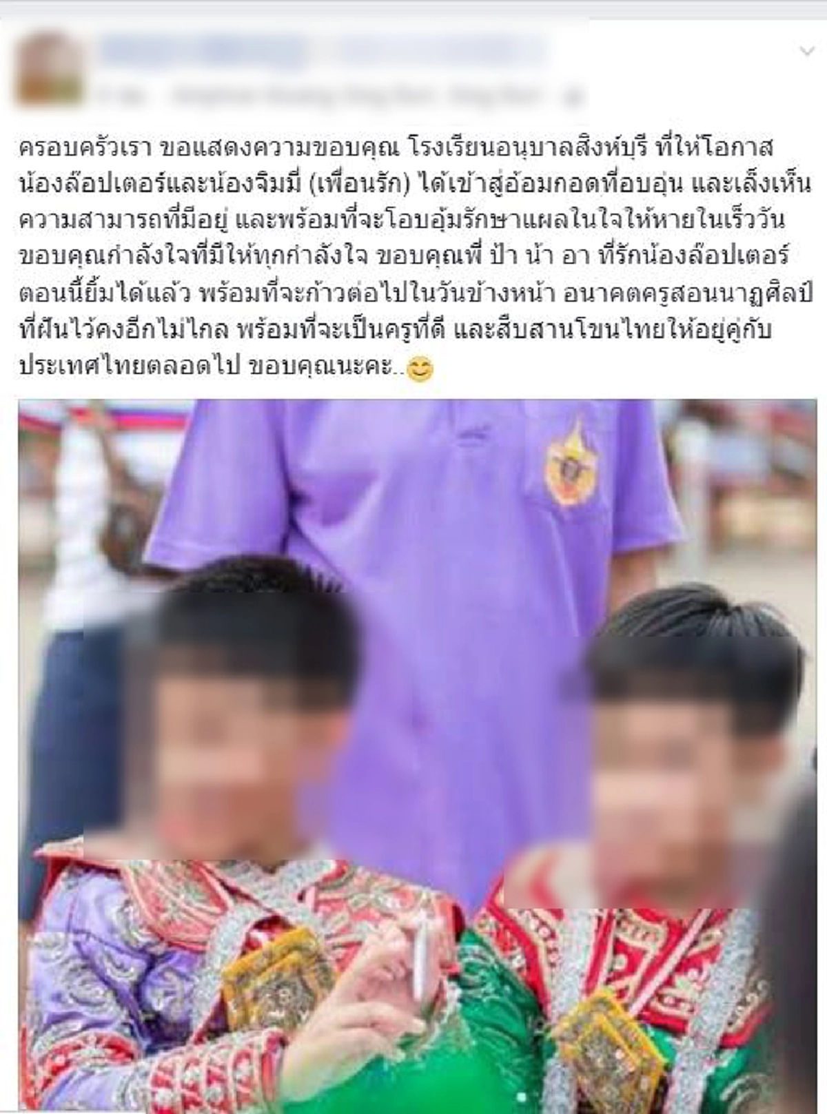นี่หรือเหตุผลอันโหดร้าย!! เพจดังเปิดคำเล่าจากครอบครัว ย้อนปมคับแค้นของคนที่ได้ชื่อว่าเป็น "ครู" วันนี้มาระบายลงกับเด็กป.5 จนจำใจต้องลาออก??