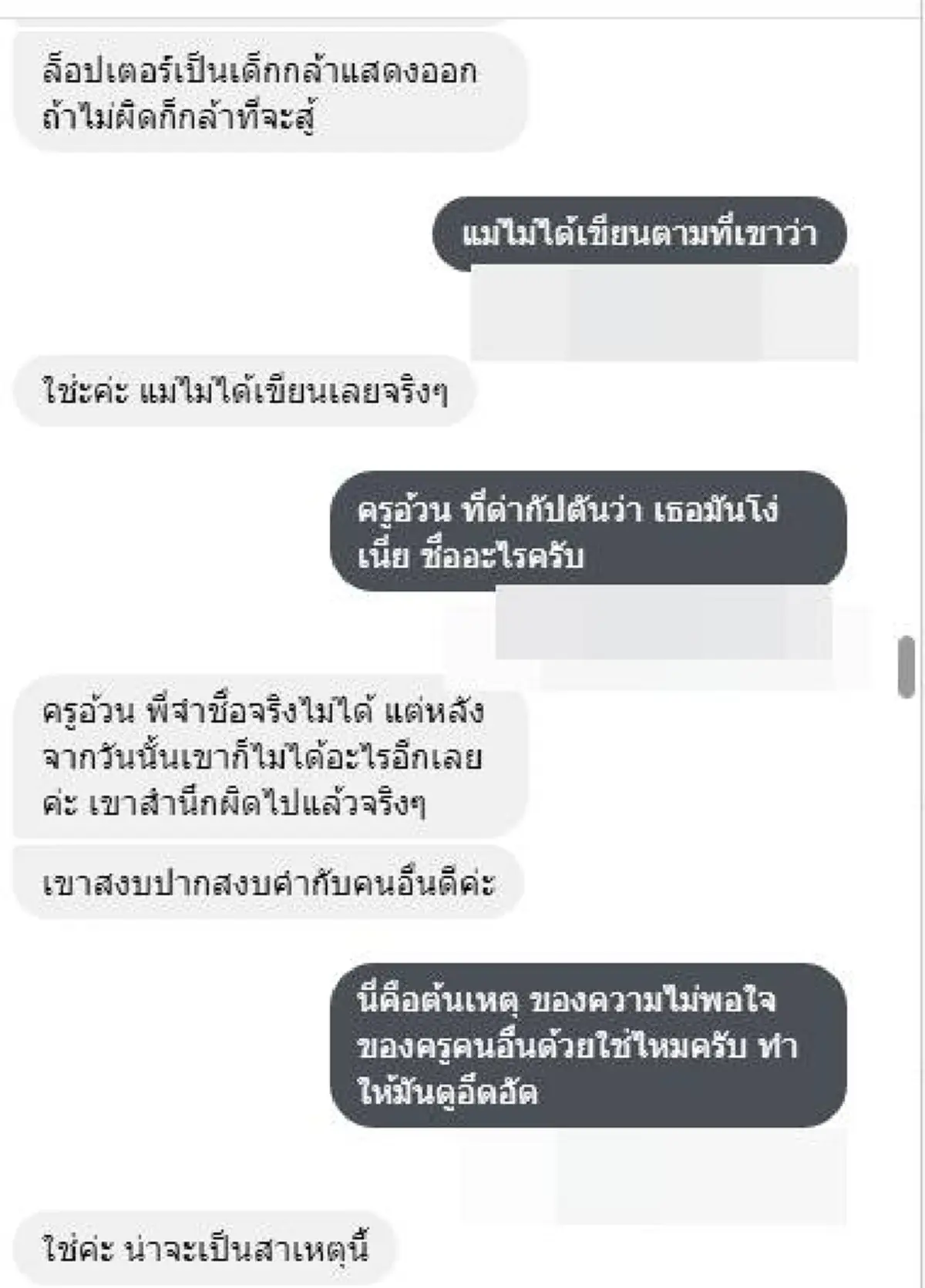 นี่หรือเหตุผลอันโหดร้าย!! เพจดังเปิดคำเล่าจากครอบครัว ย้อนปมคับแค้นของคนที่ได้ชื่อว่าเป็น "ครู" วันนี้มาระบายลงกับเด็กป.5 จนจำใจต้องลาออก??