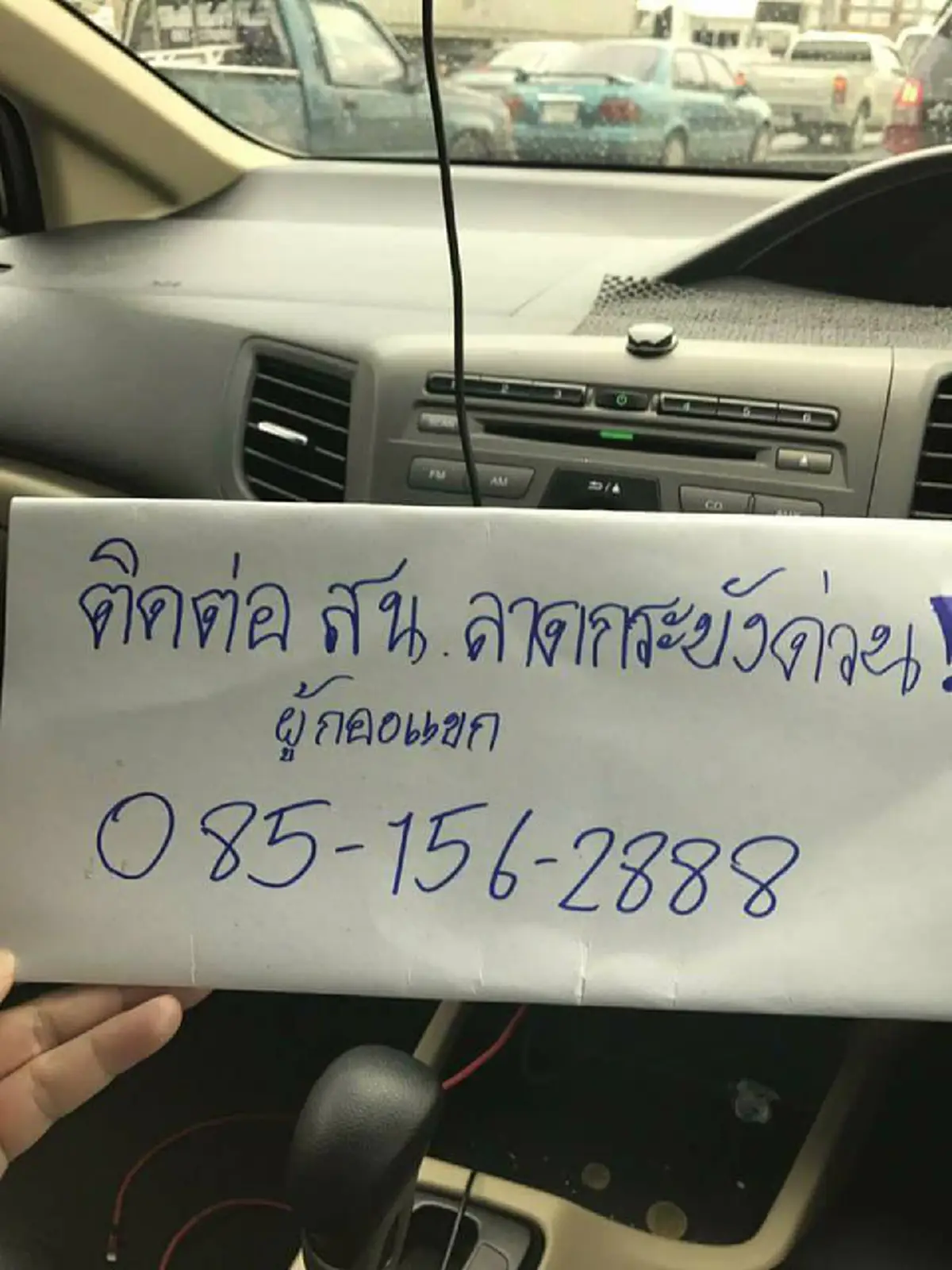 จุดจบสายโจร!! ตร.ลาดกระบังรับแจ้งรถยนต์จอดสถานีแอร์พอร์ตลิ้งค์หายบ่อยๆ ใช้วิธีย้อนศรล่าขี้ขโมย ก่อนรวบคาหนังคาเขา บอกเลยสน.นี้งานดีมาก!?!