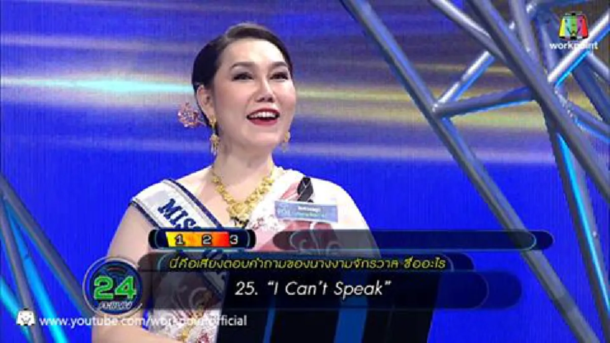 กราบในความเก่ง!!! "เชรี่ ไอศวรรฎา" คว้ารางวัลสุดยอด "แฟนพันธุ์แท้" Super Fan "นางงามจักรวาล" ตอบได้ทุกข้อถึงกับอึ้งทั้งสตูฯ!!! (มีคลิป)