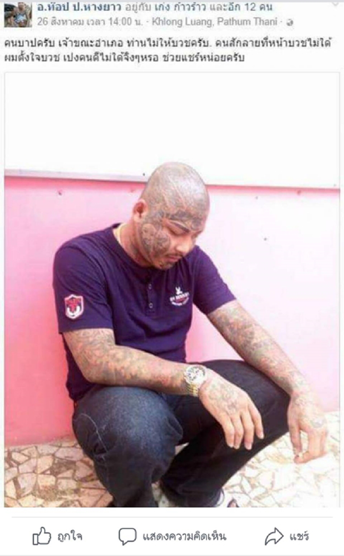 โซเชียลยังระอุไม่เลิก !!! พระครูมงคล เจ้าคณะอำเภอคลองหลวง ผู้ไม่ให้ หนุ่มสักหน้าบวช ชี้แจงเหตุผล !!! ไม่ได้มีอคติกับคนสัก !!!