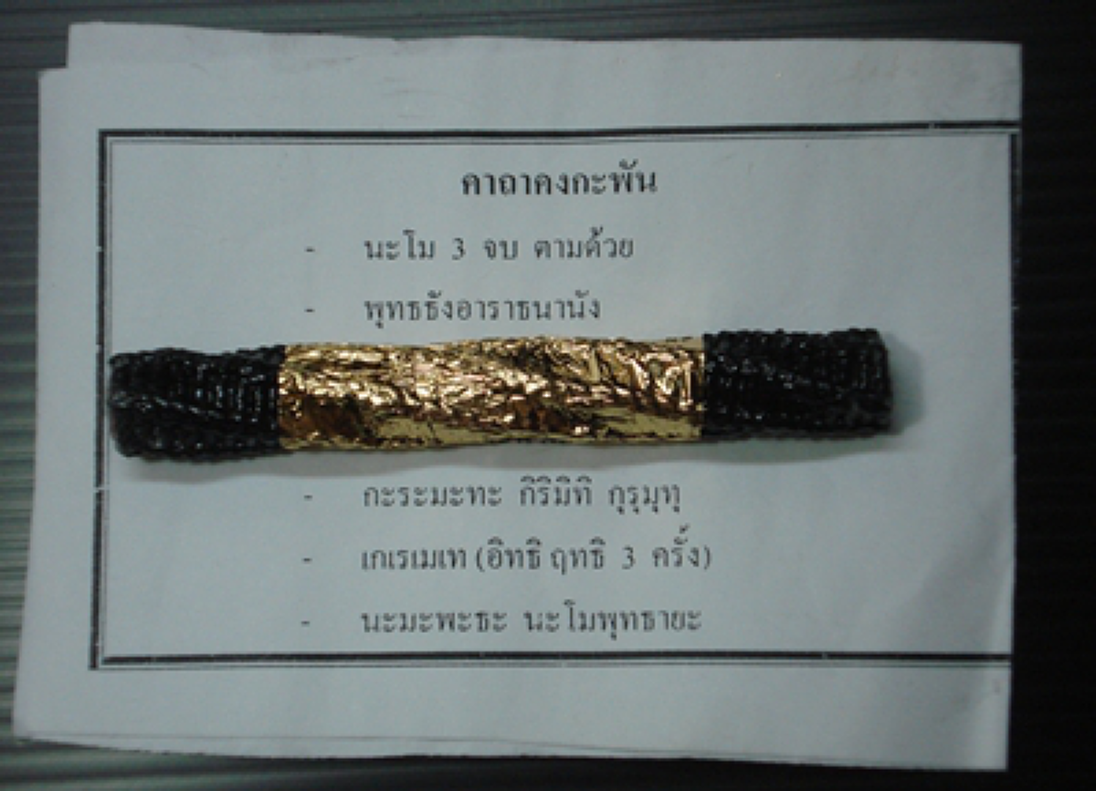 เหนียวจริงๆ!!  "ตะกรุดดำ หลวงพ่อจำลอง" กรีดหลังกันเห็นๆเลือดออกแค่ยางบอน! ไม่เชื่อลองยิง 4 นัด ไม่มีออก สาธุ!!!