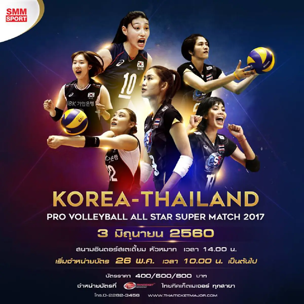 ไร้เงา "ปู" , "อร" !!  เเบโผ "14ขุนพลตบสาวไทย" ดวล "โสมขาว" วอลเลย์บอลนัดพิเศษ 3 มิ.ย.นี้
