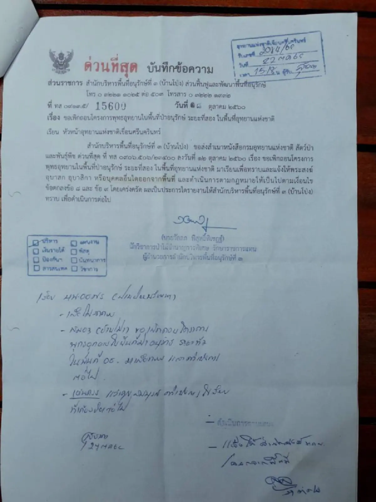 เปิดความจริงอีกด้าน !! ลูกศิษย์สำนักสงฆ์ บุญญพลัง โชว์หลักฐานไม่ได้ทำผิดกม.สุดงง หน.เขื่อนศรีฯจ้องเล่นงาน มีนัยยะหรือไม่!? (ชมคลิป)