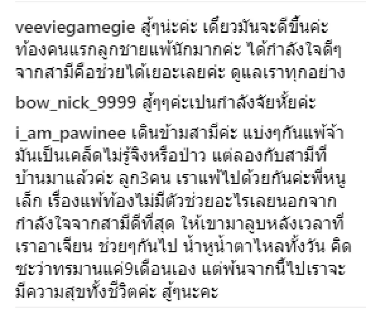 สุดๆแล้ว "หนูเล็ก ก่อนบ่าย" ยังแพ้ท้องหนัก ตอนนี้แทบกินอะไรไม่ได้ ทรมานร้องไห้ทุกคืน