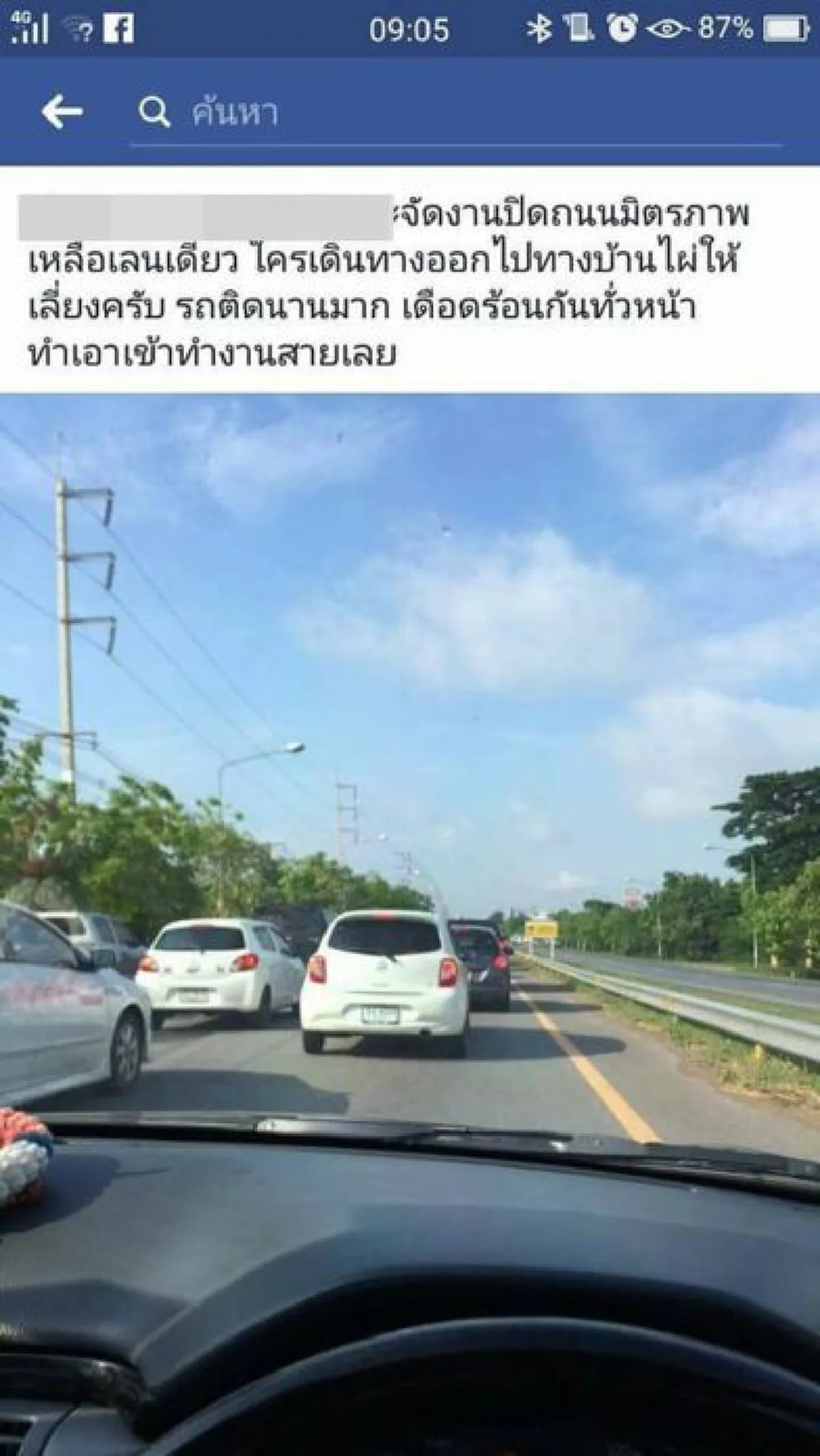 ด่าทั้งจังหวัด !!! งานแต่งทหาร ปิดถนนมิตรภาพ รถติด 10 กิโลเมตร ทำชาวบ้านเดือดร้อน