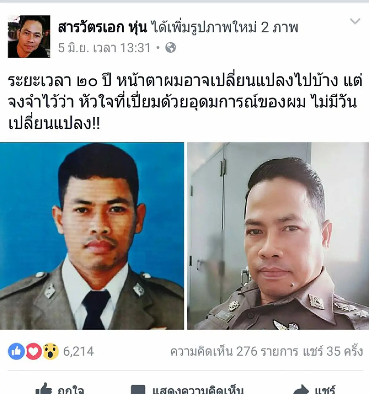 ส่องรัวๆ!! มาแล้วภารกิจแรกของ "สารวัตรเอก" หลังรับตำแหน่งมือปราบ  พร้อมฝากความในใจสุดเด็ดถึงชาวประจวบฯ งานนี้โจรมีหนาวแน่ๆ?? (ภาพ)
