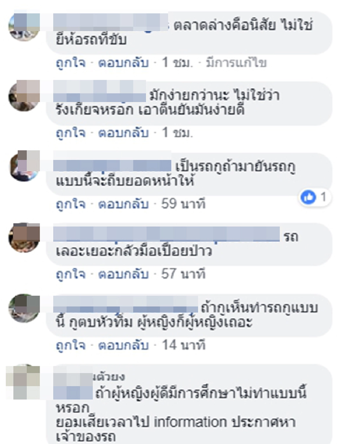 สาวขับเบนซ์ ไม่พอใจรถถูกจอดขวาง ใช้เท้ายันรถ (คลิป)