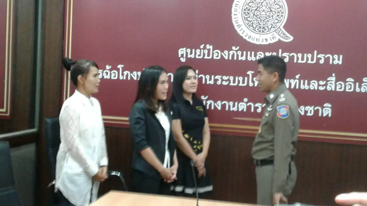 รวบคนร้ายใช้บัตร ATM ของ ณิชา เกียรติธนะไพบูลย์ หลอกลวงเอาทรัพย์สินของผู้เสียหายในคดี สภ.บ้านตาก จว.ตาก