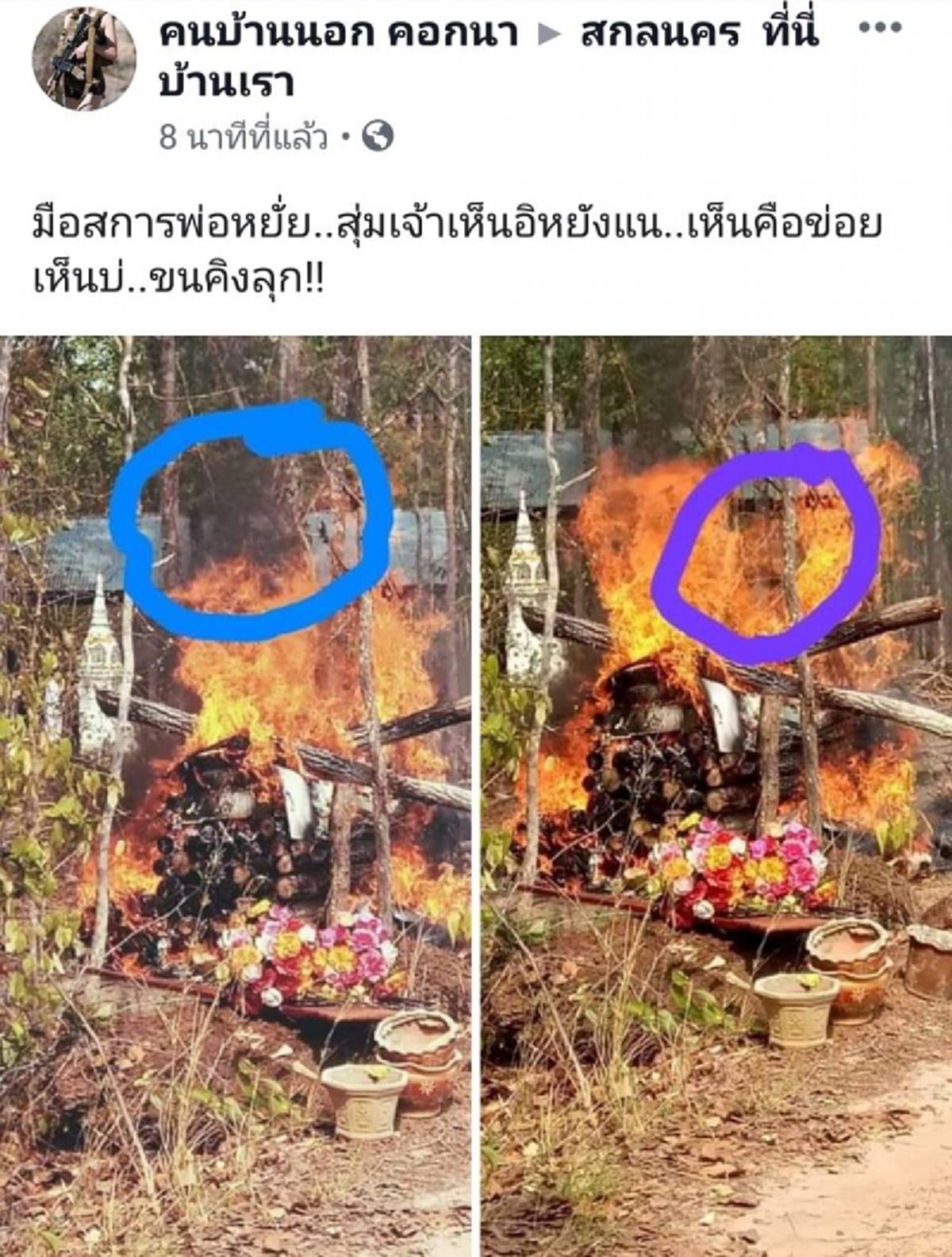 งานเผาพ่อใหญ่ ท่านให้โชค ปรากฏเลข 2 ตัว ในเปลวไฟ