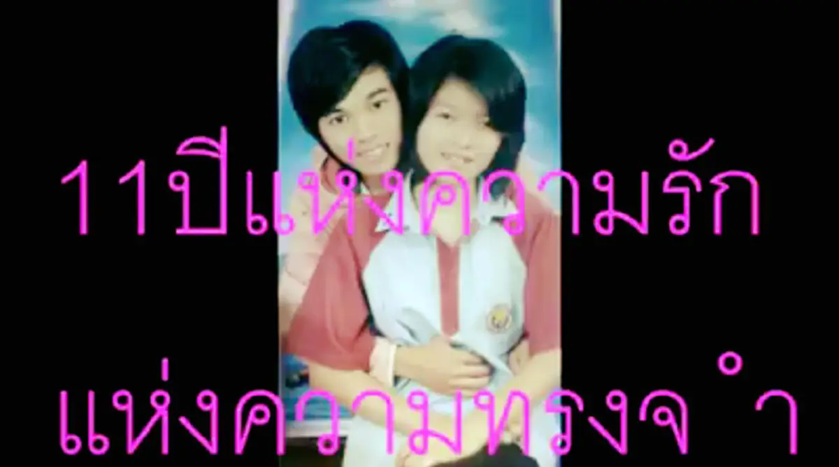 น้ำตาไหลทั้งโซเชียล!! แชร์สนั่นหนุ่มโพสต์เศร้าสูญเสียแฟนสาวคบนานกว่า 11 ปี วันนี้ขอทำสิ่งสุดท้ายเพื่อเธอ ย้ำเตือนชีวิตคนมีคู่ !!? (มีคลิป)