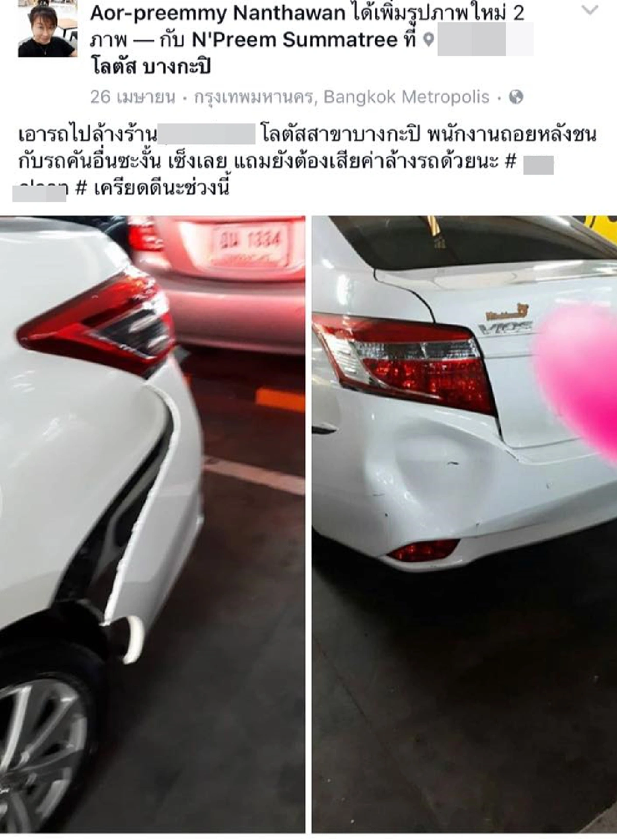 แบบนี้ยอมไม่ได้ !!! สาวโพสต์FBโวย เอารถเข้าคาร์เเคร์ เเต่สิ่งที่ได้กลับมาทำเธอทุกข์ใจหนัก พอขอให้รับผิดชอบ กลับบ่ายเบี่ยงตลอด!??