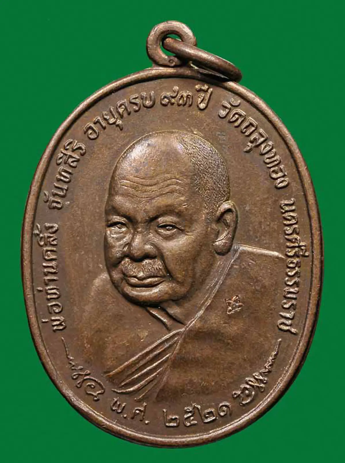 อัศจรรย์ปาฏิหาริย์ "เหรียญพ่อท่านคลิ้ง หลัง ภ.ป.ร." ช่วยชีวิต โดนลอบยิงด้วยลูกซองสามนัด ไม่ระคายผิว  สาธุแรงๆ..