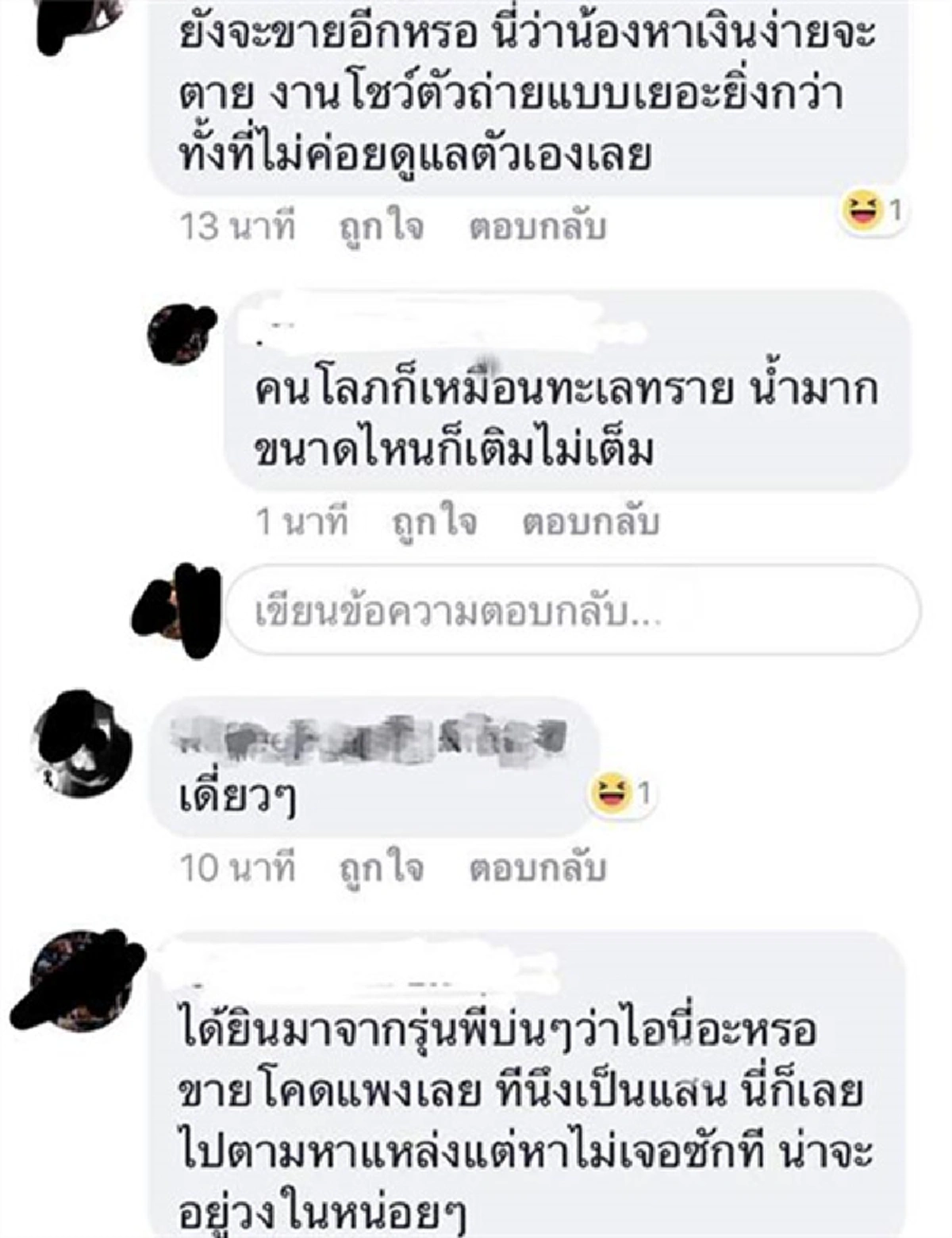 ไม่ใช่โสเภณี !!! "เจสซี่ วาร์ด" สุดทน หลังมีคนโพสต์เคยซื้อเธอไปนอน ล่าสุดออกมาโต้เดือด ! ลั่นแมนจริงขอหลักฐาน !?