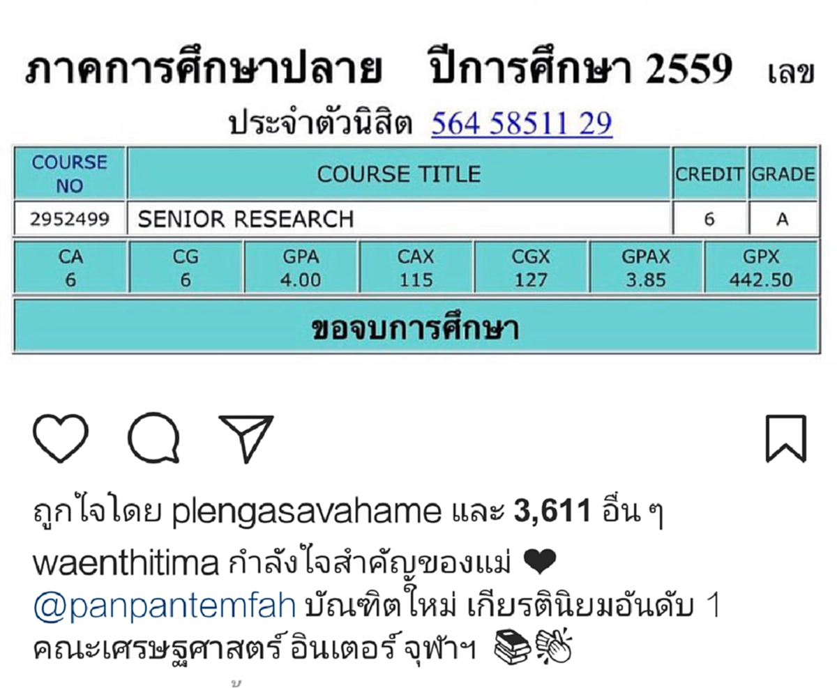 ซึ้งสุดหัวใจ!! เปิดเรื่องราวสุดท้าย "แหวน ฐิติมา" พูดถึงลูกสาว ก่อนจากโลกนี้ไปอย่างสงบ เพียงเท่านี้หัวอกคนเป็นแม่..ก็มีความสุขที่สุดแล้ว!?