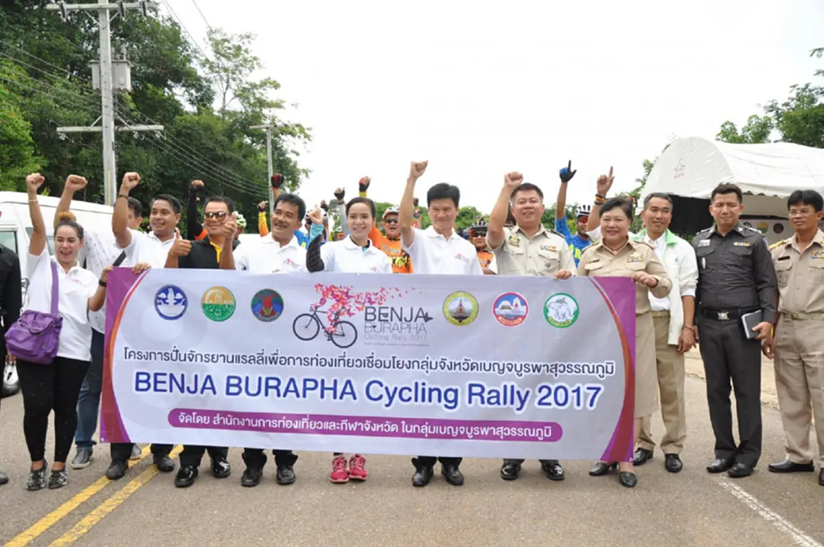 “BENJA BURAPHA CYCLING RALLY 2017” ปั่นเชื่อมโยงเที่ยว 5 จว. "กลุ่มเบญจบูรพาสุวรรณภูมิ" สระแก้ว-ปราจีนบุรี-ฉะเชิงเทรา-สมุทรปราการ-นครนายก ?