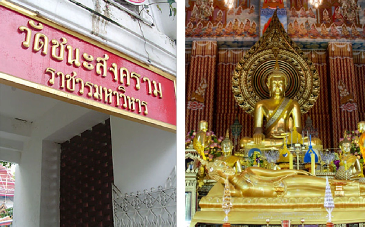 พระกริ่ง พระชัยวัฒน์ วัดชนะสงคราม พระเครื่องที่นำปลุกเสกโดยสังฆราชแพเกจิดังแห่งยุคสมัยร่วมส่งพลัง ให้แก่ทหารไทยร่วมรบในสงครามอินโดจีน