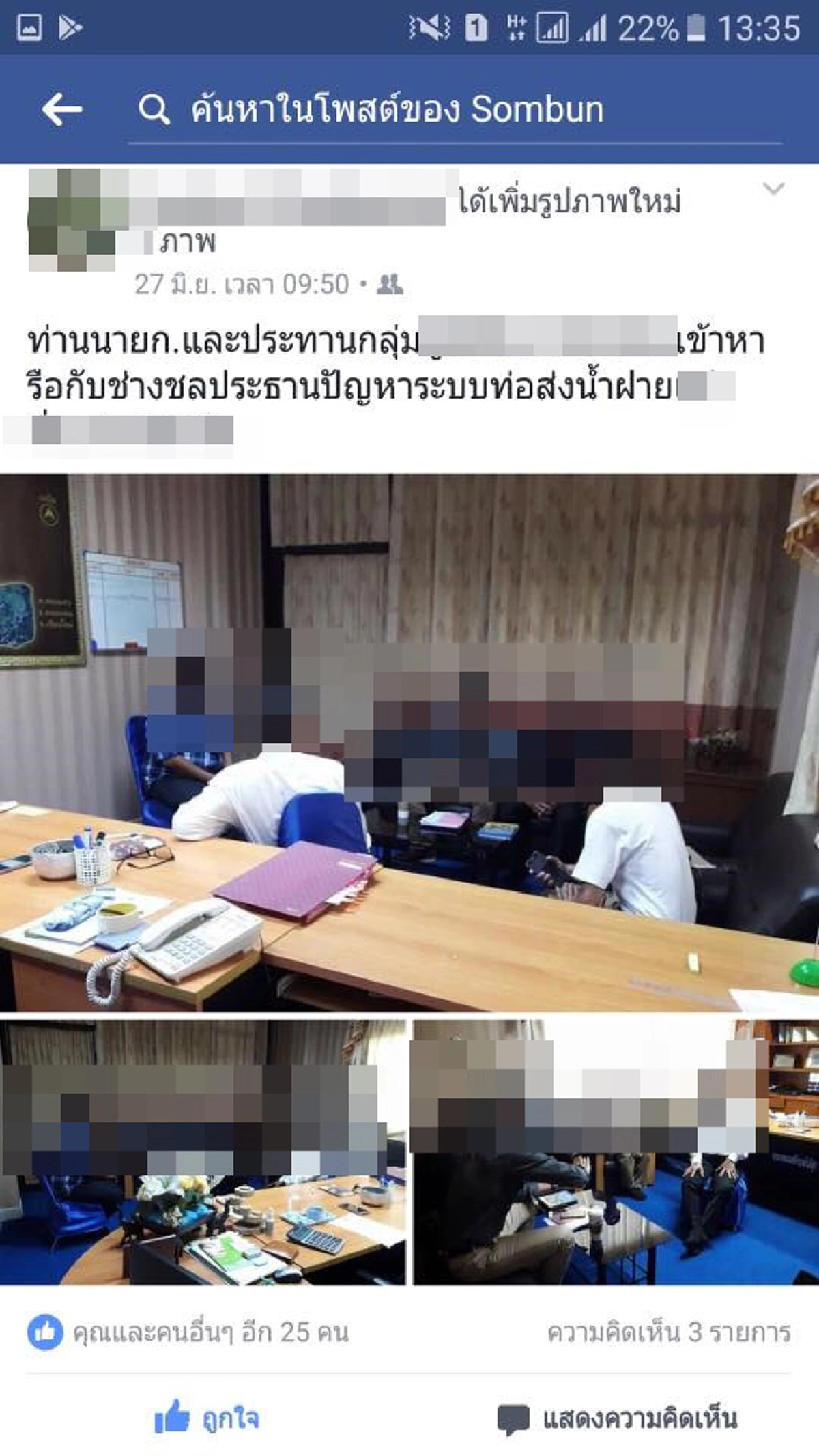งามไส้...อายทั้งตำบล!!! เพจดังเเฉ ข้าราชการหนุ่มใหญ่ ทักเเชทจีบสาว  ก่อนเจอตอจังๆ ถึงกับอึ้งไปไม่เป็น?