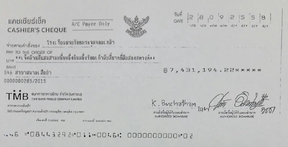 หาที่สุดมิได้!! "สมเด็จพระเทพฯ" ทรงมอบเงินเดือนพร้อมดอกเบี้ย ตลอดเวลา 35 ปี ที่ทรงเป็น "ทูลกระหม่อมอาจารย์"  ให้ รร.นายร้อยจปร. #ทรงพระเจริญ