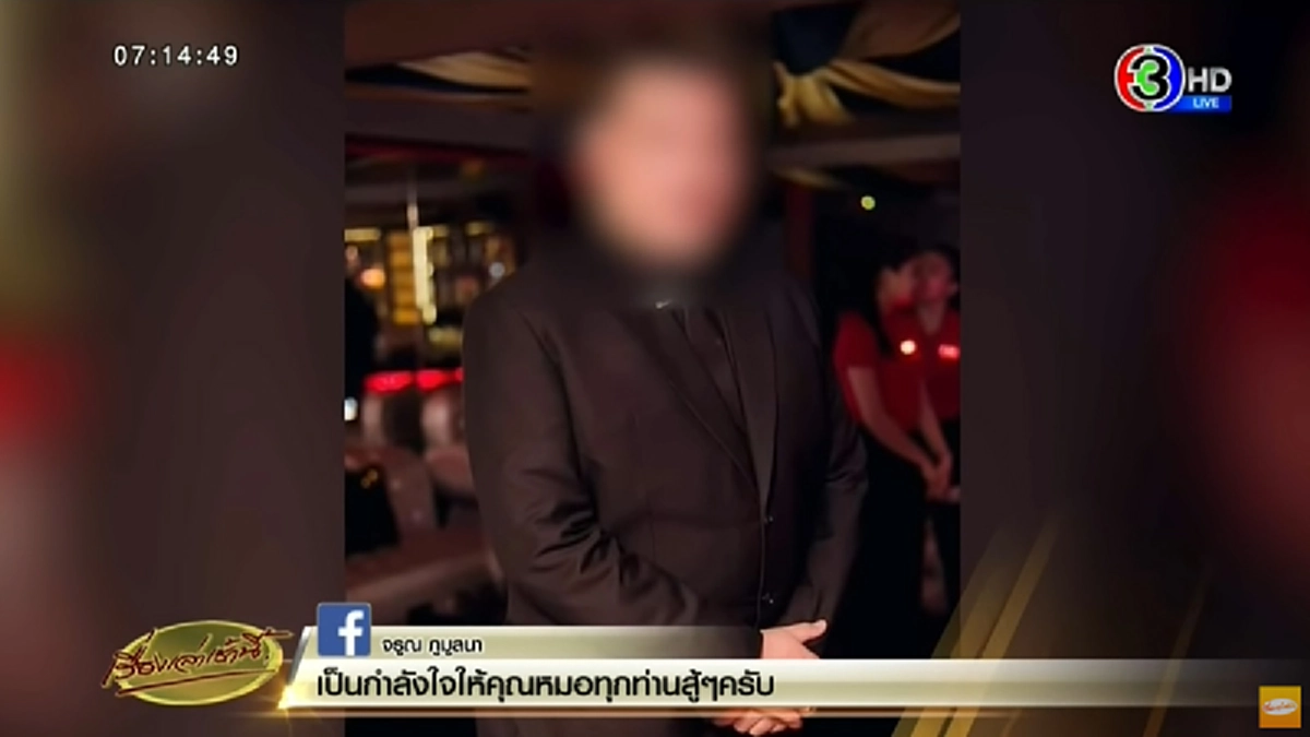ช็อก! ลูก-เมีย หนุ่มไทยเสียชีวิตจากโควิดรายที่ 3 ติดเชื้อไปด้วยยกบ้าน