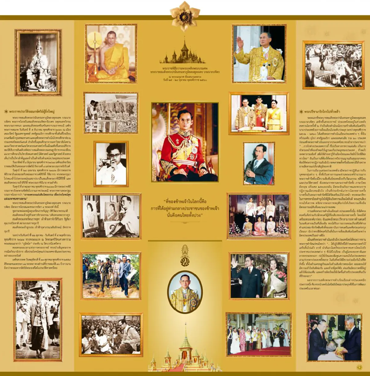 สำหรับท่านที่ไม่ได้แผ่นพับที่ระลึกไม่ต้องเสียใจ เพราะมีลิ้งค์ให้สำหรับดาวน์โหลดแผ่นพับที่ระลึกพระราชพิธีพระถวายพระเพลิงพระบรมศพ