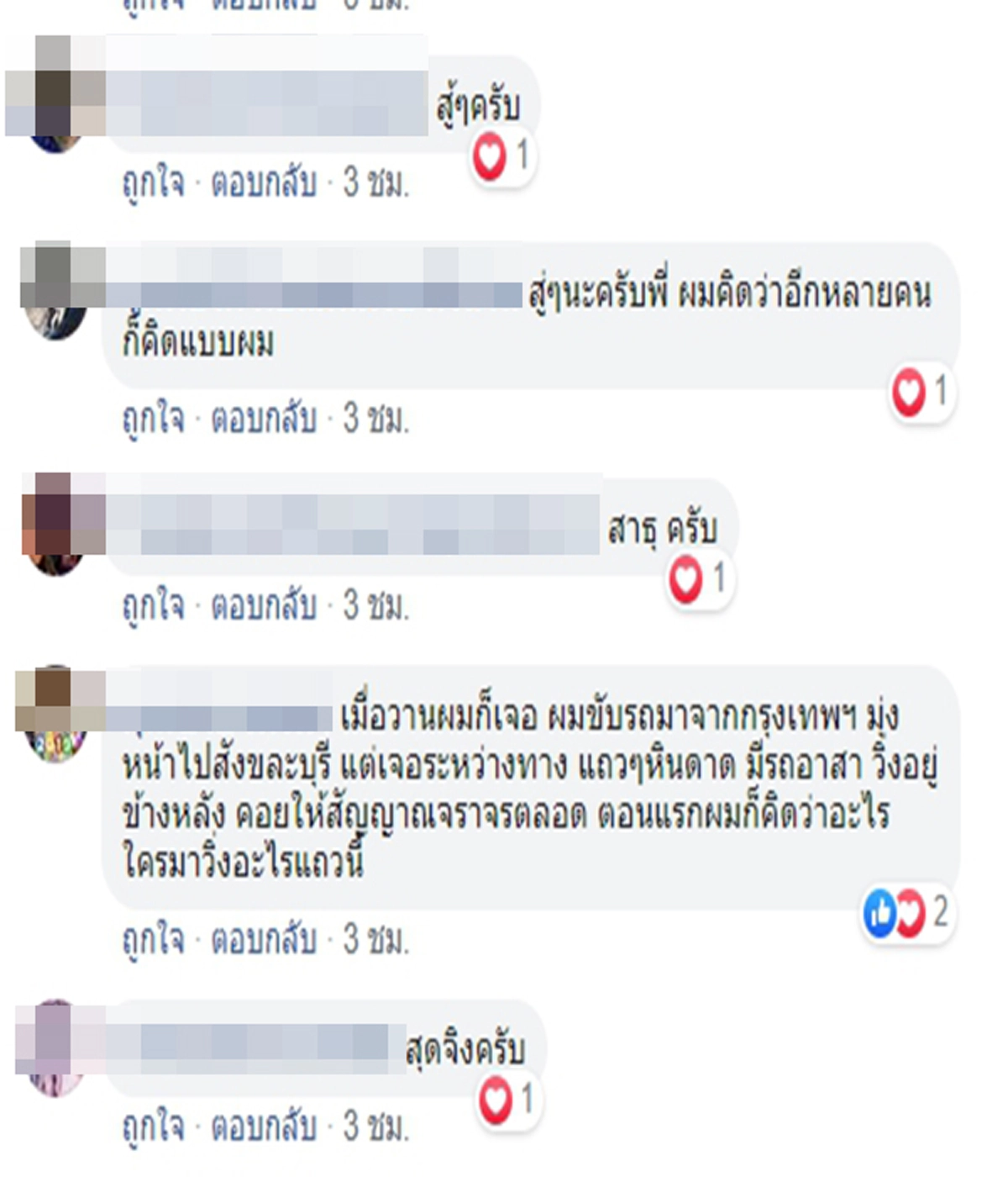 หนุ่มได้รับอภัยโทษจาก ร.10 จนได้พ้นโทษ ออกมาขอตอบแทนบุญคุณแผ่นดิน