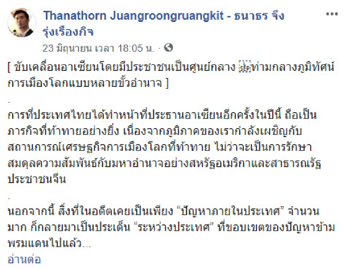 พูดเรื่องนี้ก็จะแตกทันที!! \"ดอน\" ตอกหน้า \"ธนาธร\" ไม่รู้เรื่องอาเซียนอย่าพูด ไม่ใช่เรื่องพลิกฝ่ามือ!!