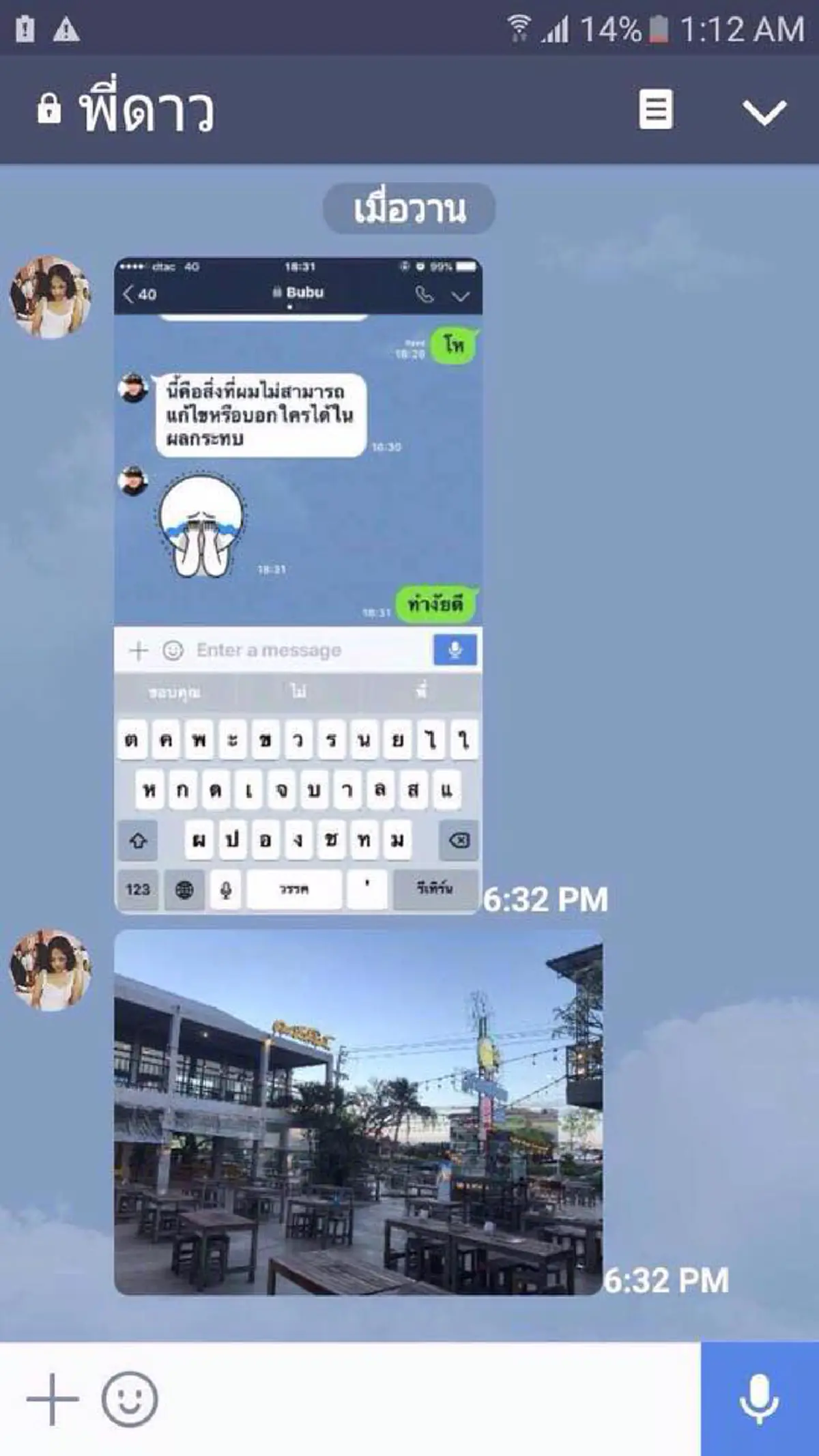 "ถ้าการเจอพ่อแล้วแม่ต้องถูกด่าผมไม่เจอก็ได้" บูบู้เบี้ยวนัดลูกอีกหลังสัญญาว่าจะเจอพรุ่งนี้ เพจดังของขึ้นแนะ ตุ๊กกี้ เปลี่ยนผู้จัดการด่วน!!